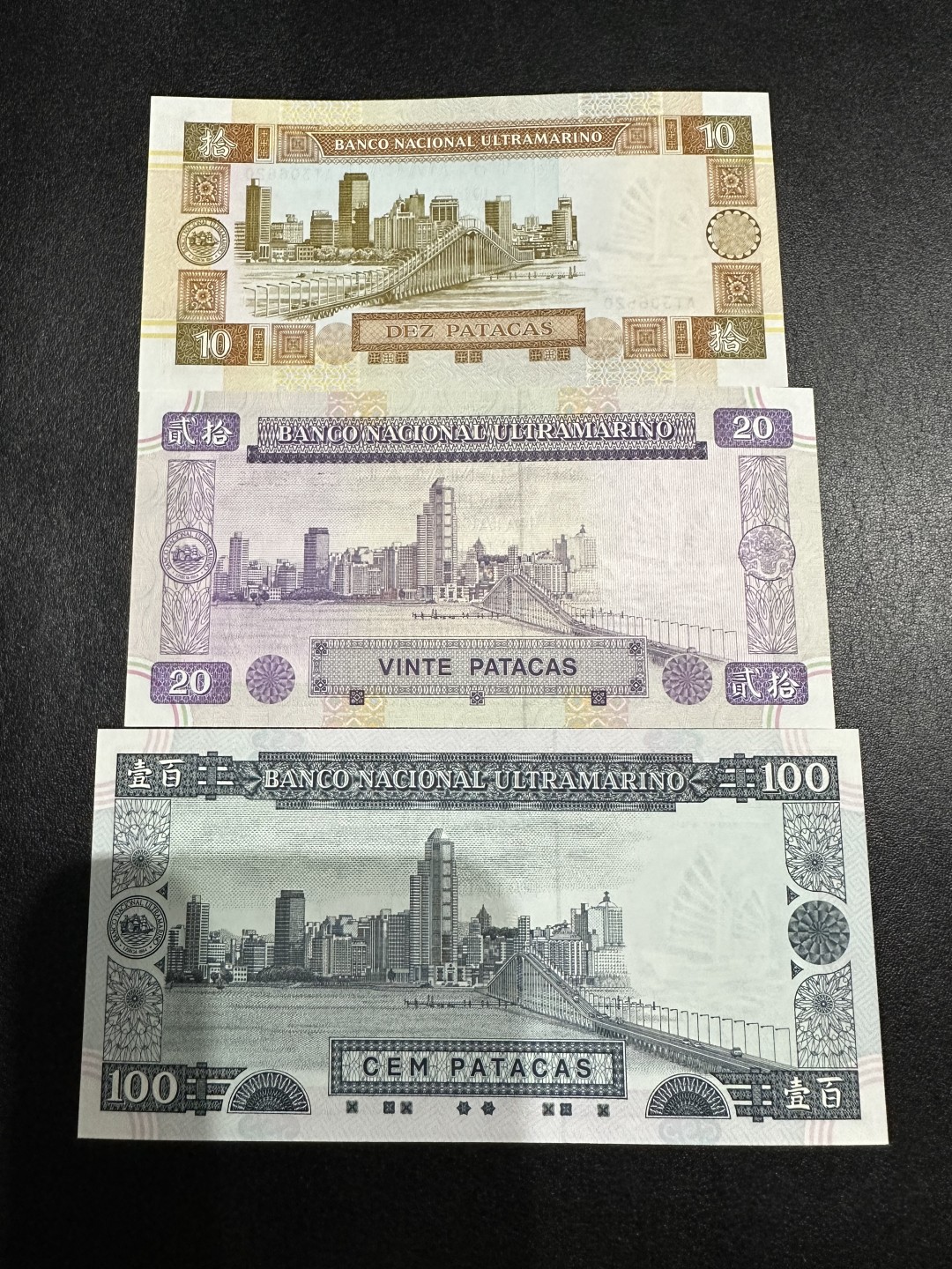 《外钞收藏家》第二百六十二期（连拍第二场） 澳门大西洋银行三张一起 全新UNC