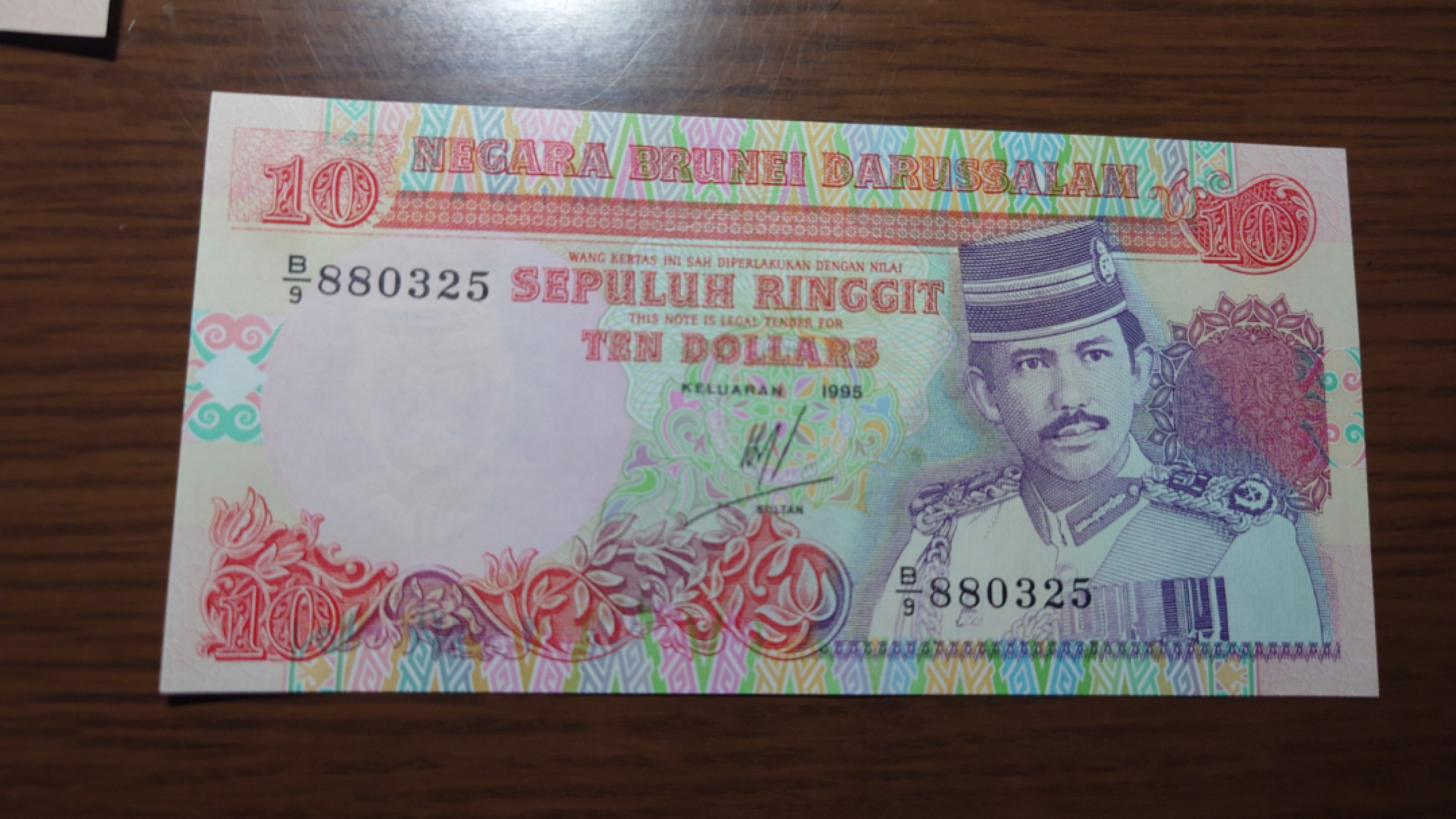 【世界钱币收藏】精选微拍第58期暨2023年第五期 新品裸钞评级币混合场 1995年文莱10元 全程无47尾号325 全新绝品