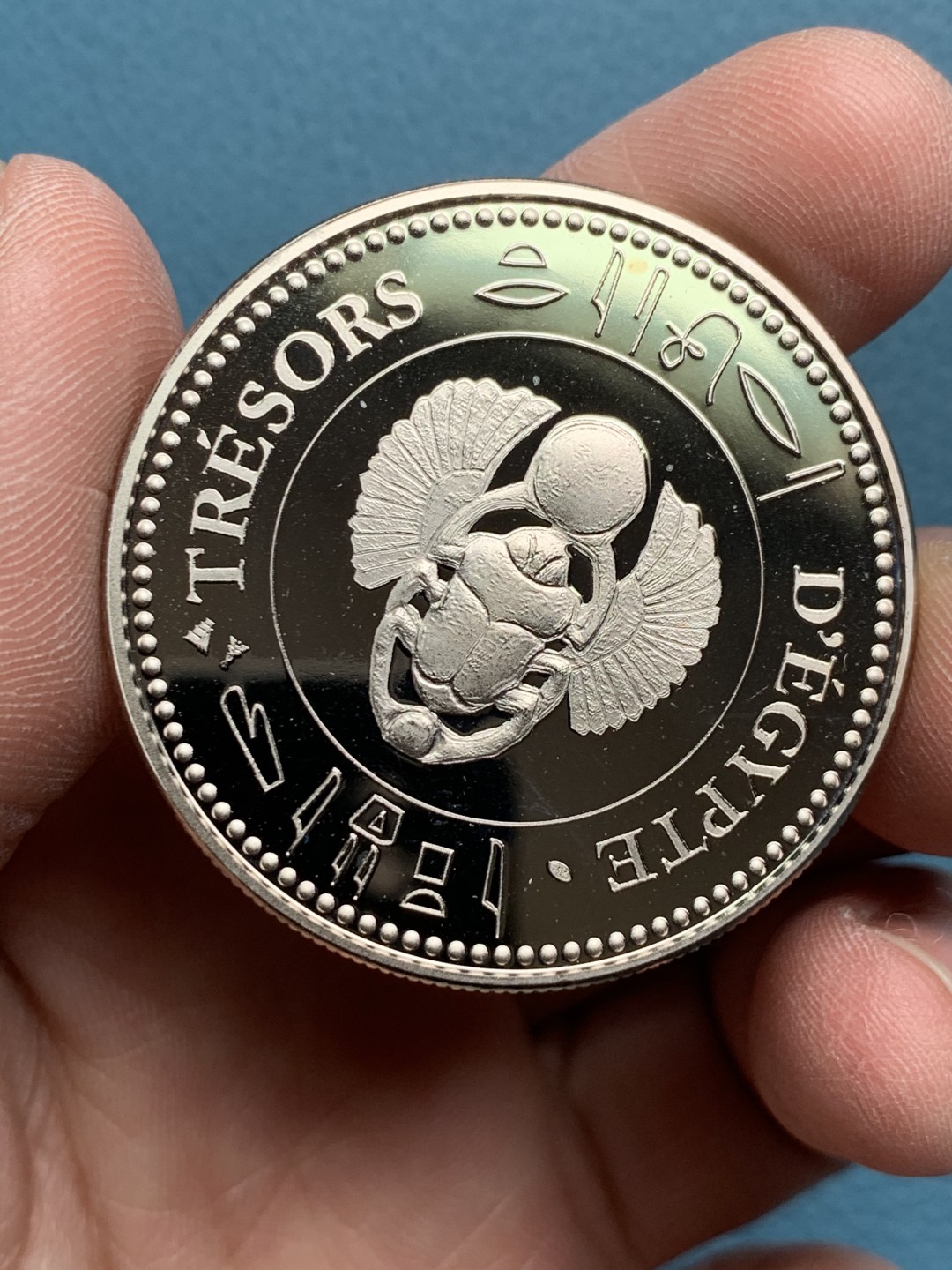 《竞宝斋》第154场-周日，周一，周四 3场 (全场包邮) 埃及 埃赫那吞法郎银章  稀少品种 31.2克