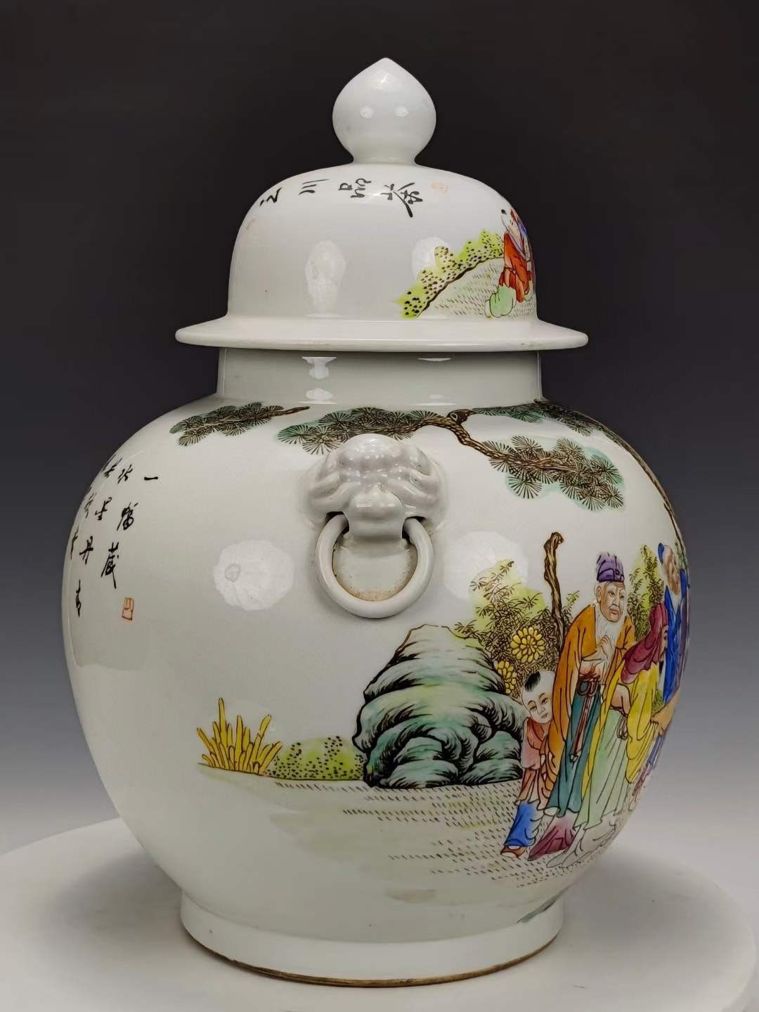 美品·款识“大清咸丰年制”精工细作满工粉彩“五老四少”纹兽首贯耳盖罐