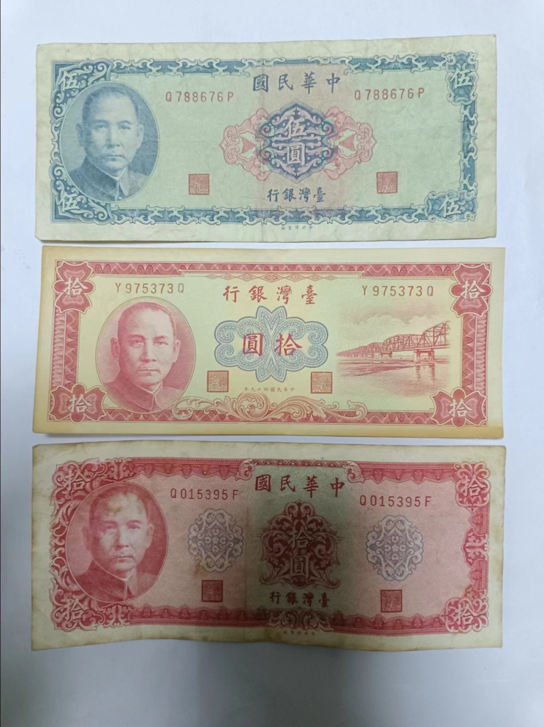 【20230415】非全新纸币第十四场 台湾地区纸币
