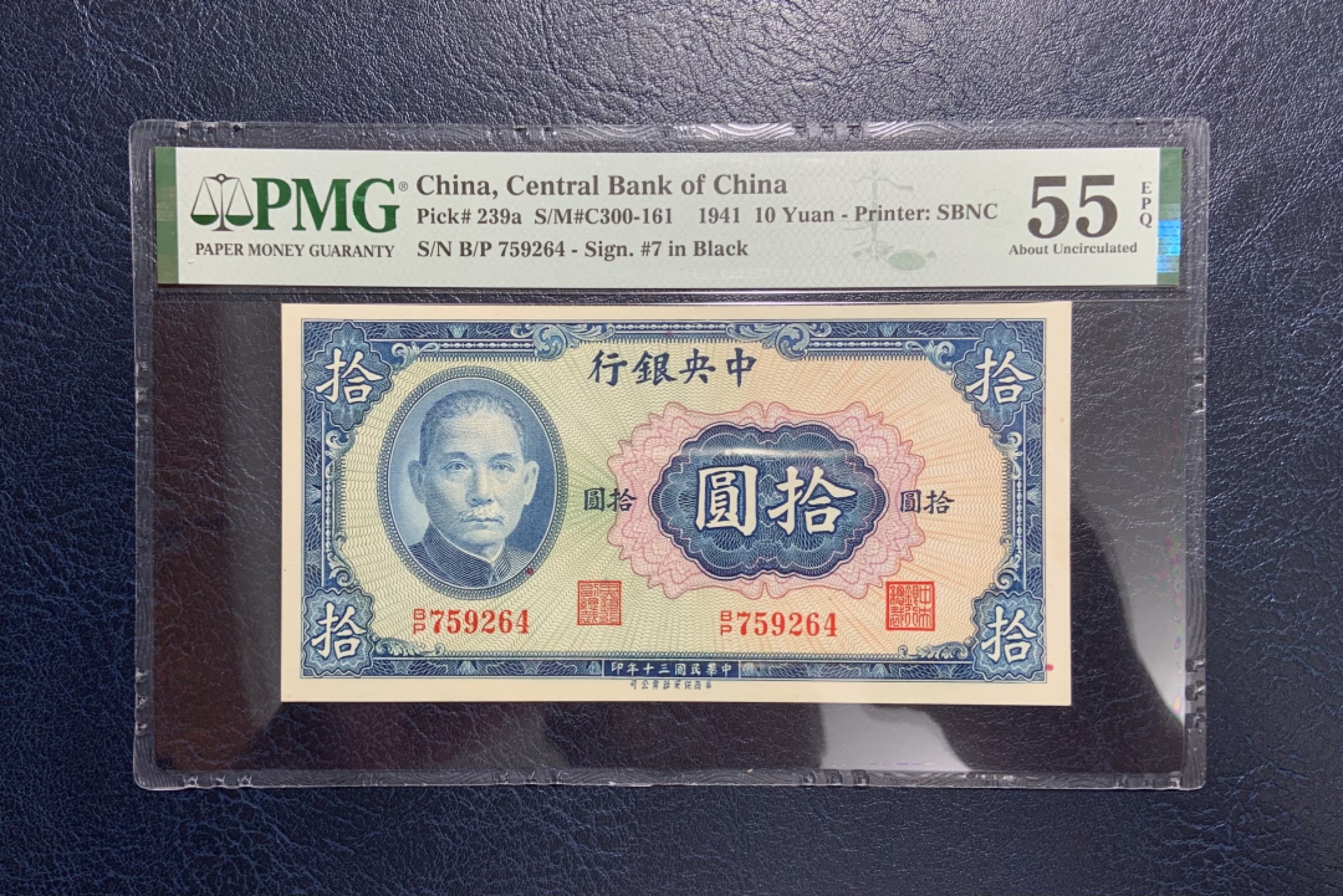 收藏联盟Quantum Auction 第250期拍卖  中央银行1941年10元 PMG55e