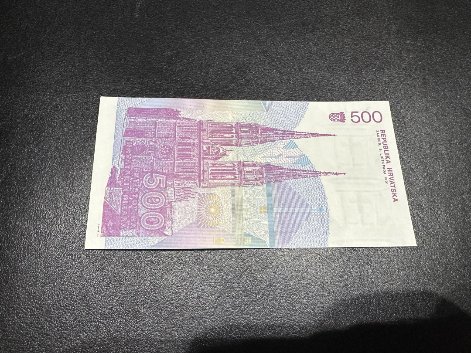 《外钞收藏家》第二百六十一期（连拍第一场） 克罗地亚500 全新UNC