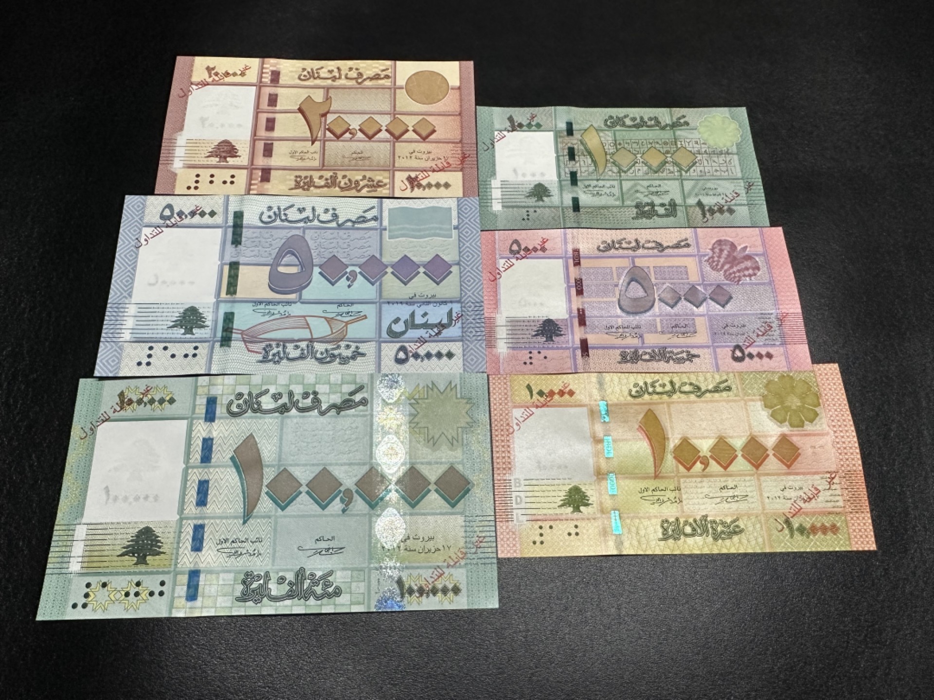 《外钞收藏家》第二百六十一期（连拍第一场） 黎巴嫩 样钞 一套六张 全新UNC