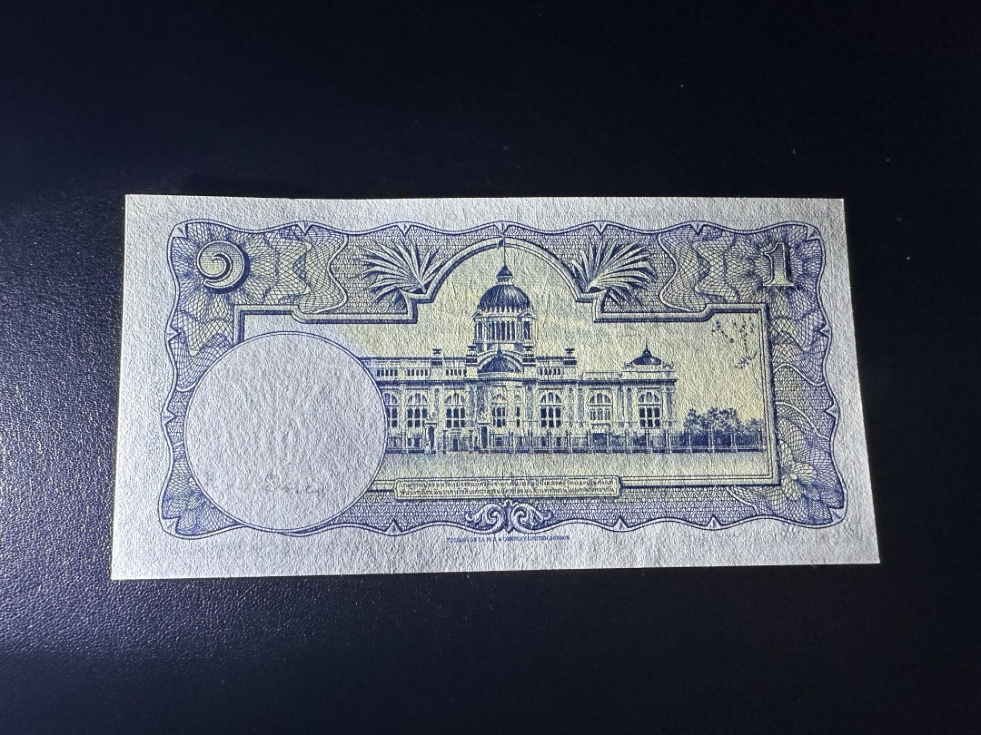 《外钞收藏家》第二百六十一期（连拍第一场） 泰国1泰铢 UNC- 一个瑕疵