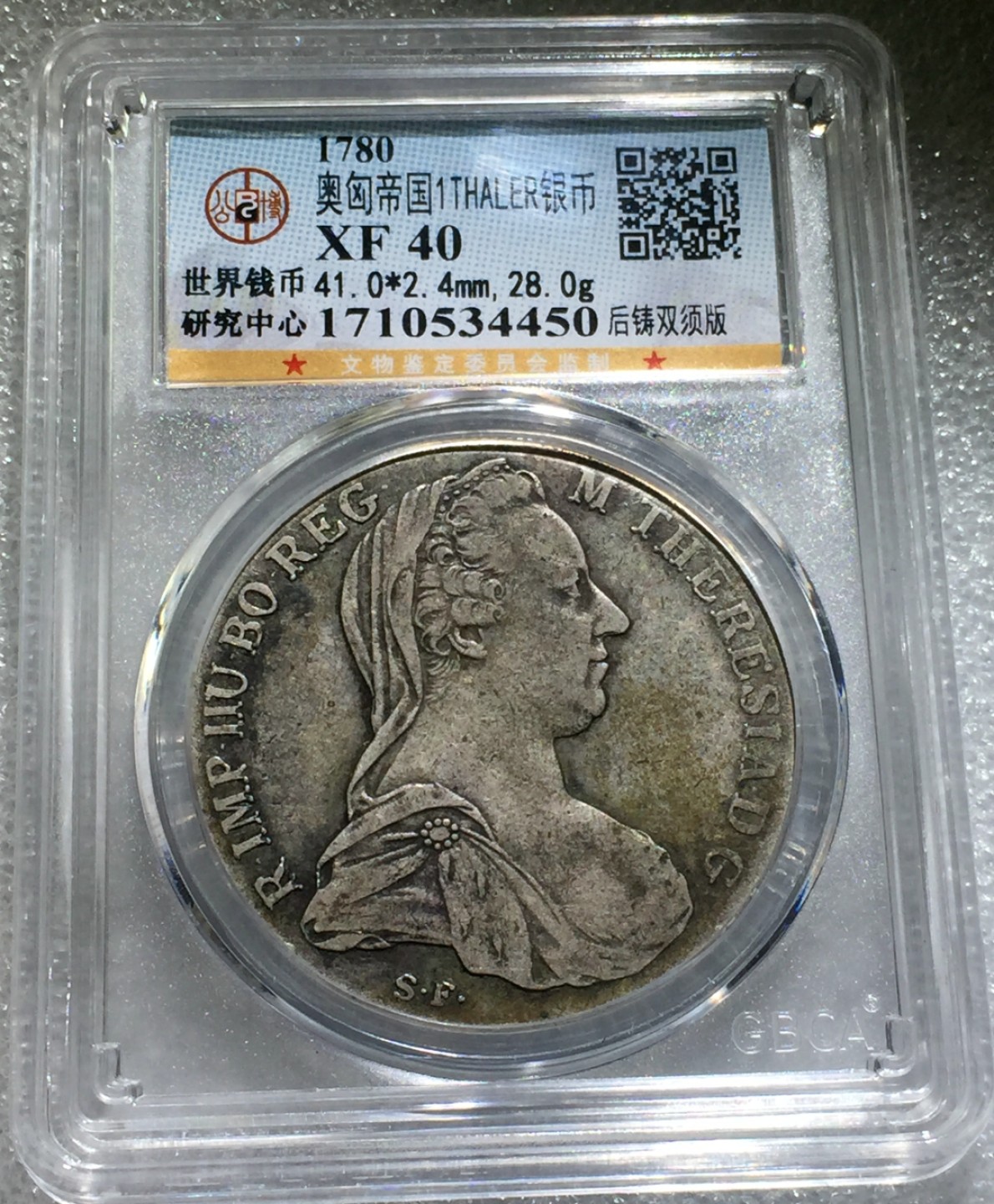 方圆集藏第三期专场 10865-公博40奥地利“双须版”大奶妈银币原味币