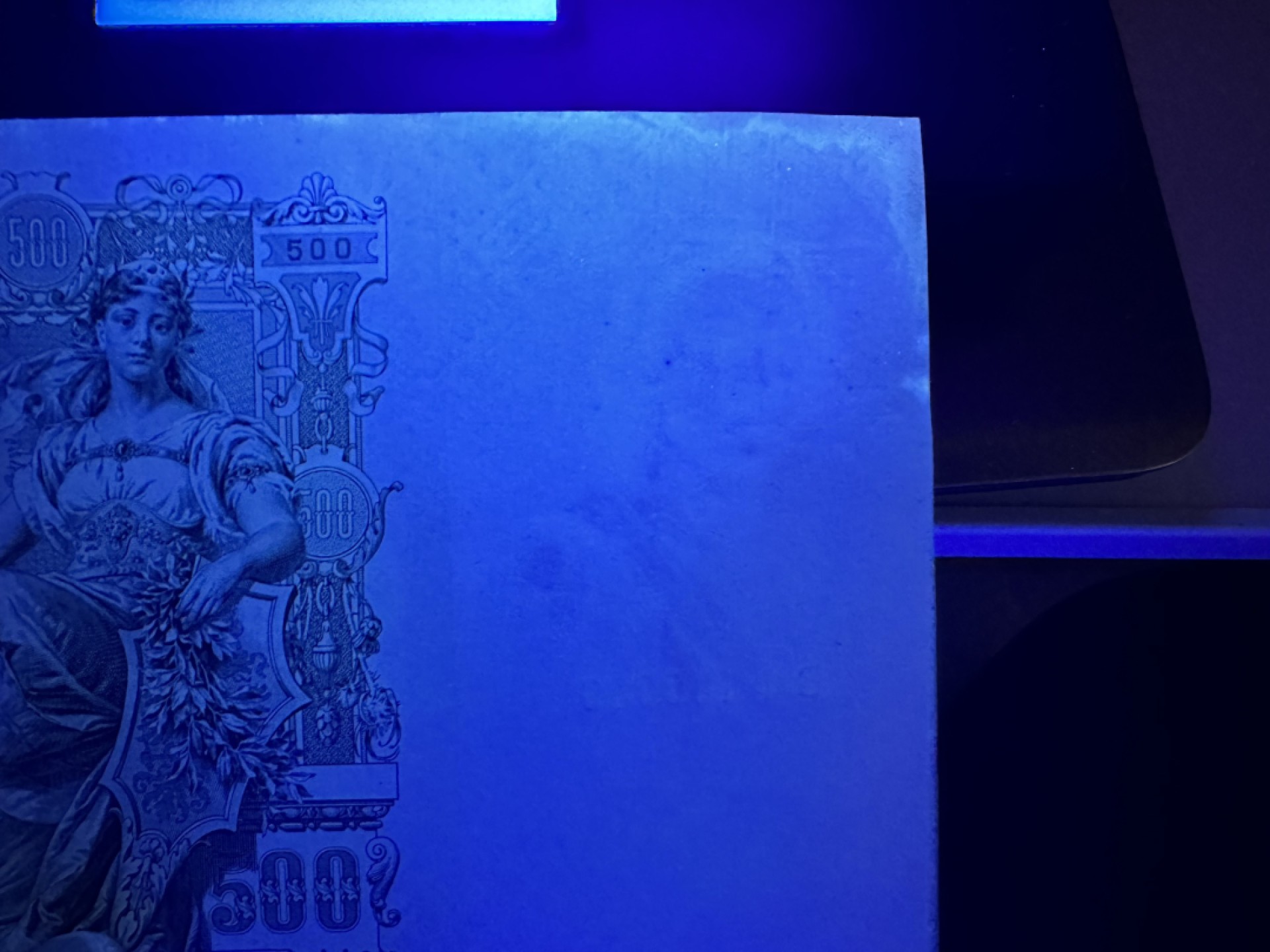 《外钞收藏家》第二百六十一期（连拍第一场） 1912年沙俄500 UNC- 超大票幅 老票 角不绝 四周潮了