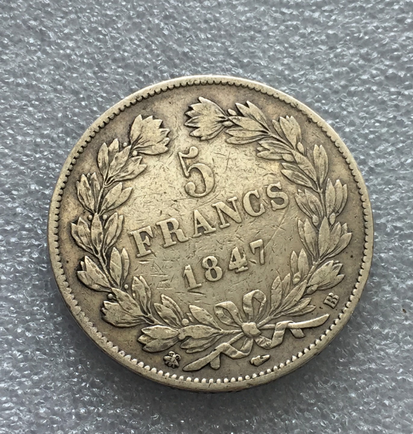 方圆集藏第三期专场 11224-法国1847年飞利浦5法郎