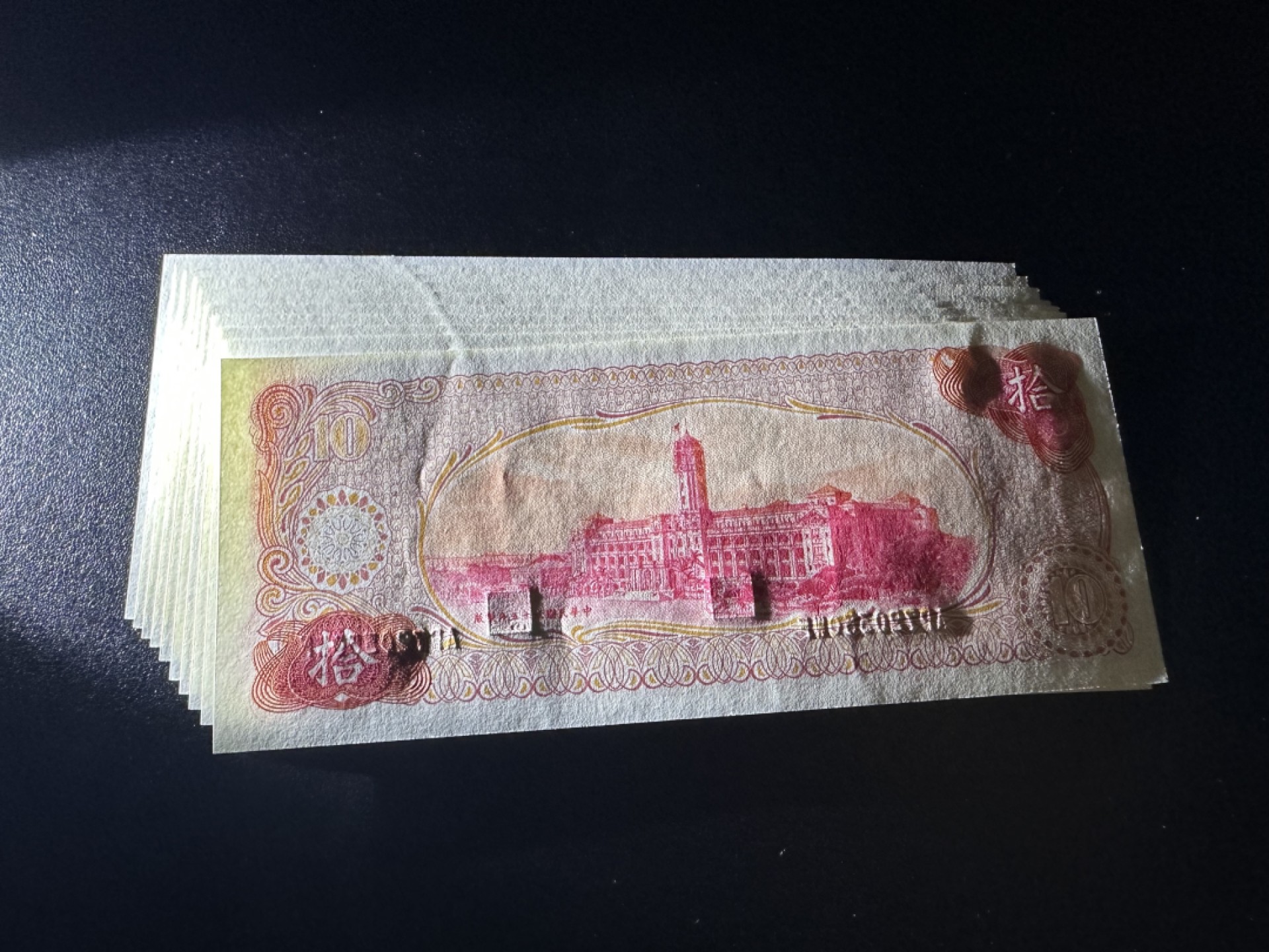 《外钞收藏家》第二百六十一期（连拍第一场） 台湾银行10元 标准10连号 全新 有个点钞痕