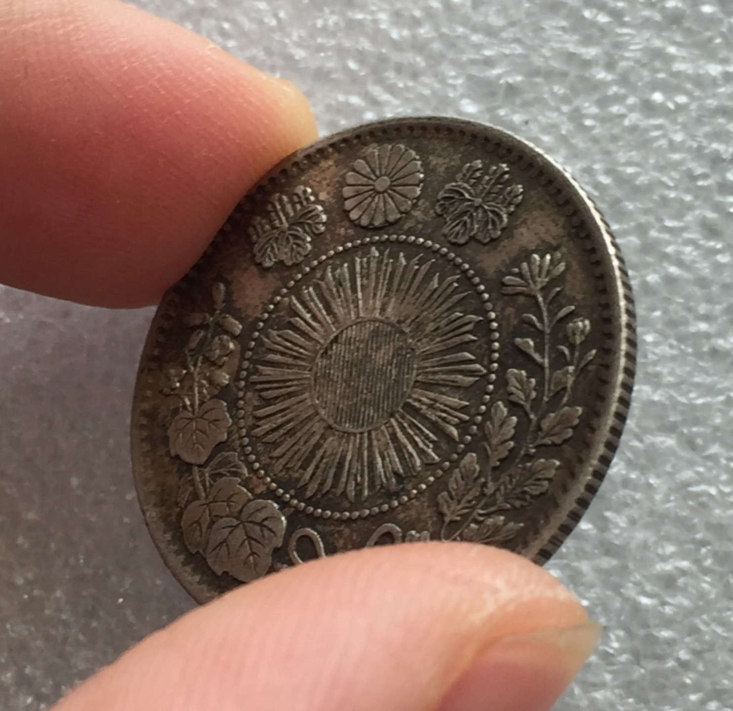 方圆集藏第三期专场 7555-日本明治四年二十钱太阳龙