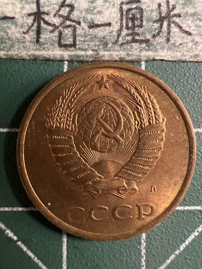 泡泡堂第281期  世界硬币 （无押金，捡漏，全场20包邮，偏远地区除外，接收代拍业务） - 苏联3戈