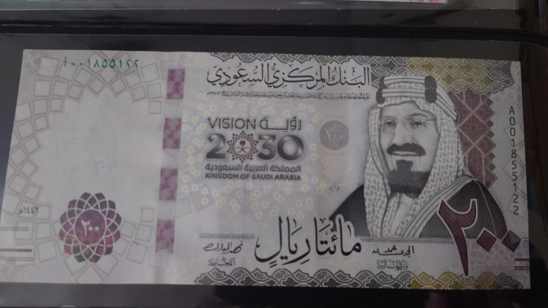 【世界钱币收藏】精选微拍第58期暨2023年第五期 新品裸钞评级币混合场 2021年沙特阿拉伯200里亚尔 纪念钞 全新绝品无47