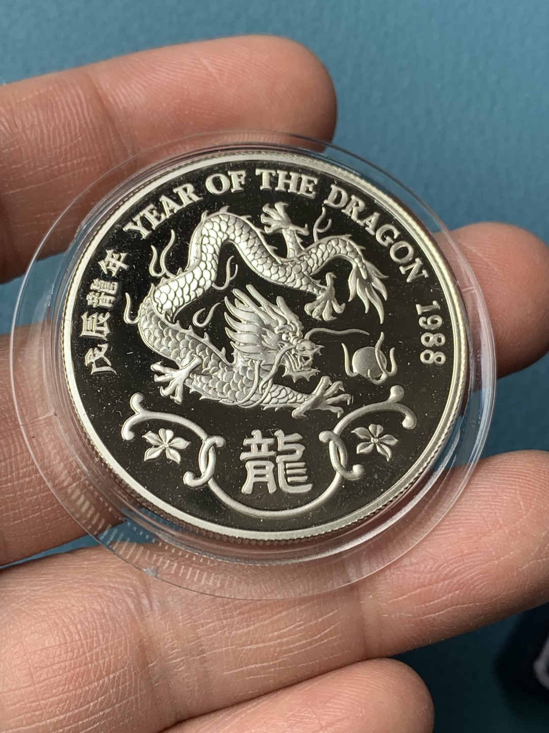 《竞宝斋》第154场-周日，周一，周四 3场 (全场包邮) 香港1988年 龙年纪念大银章 带盒子