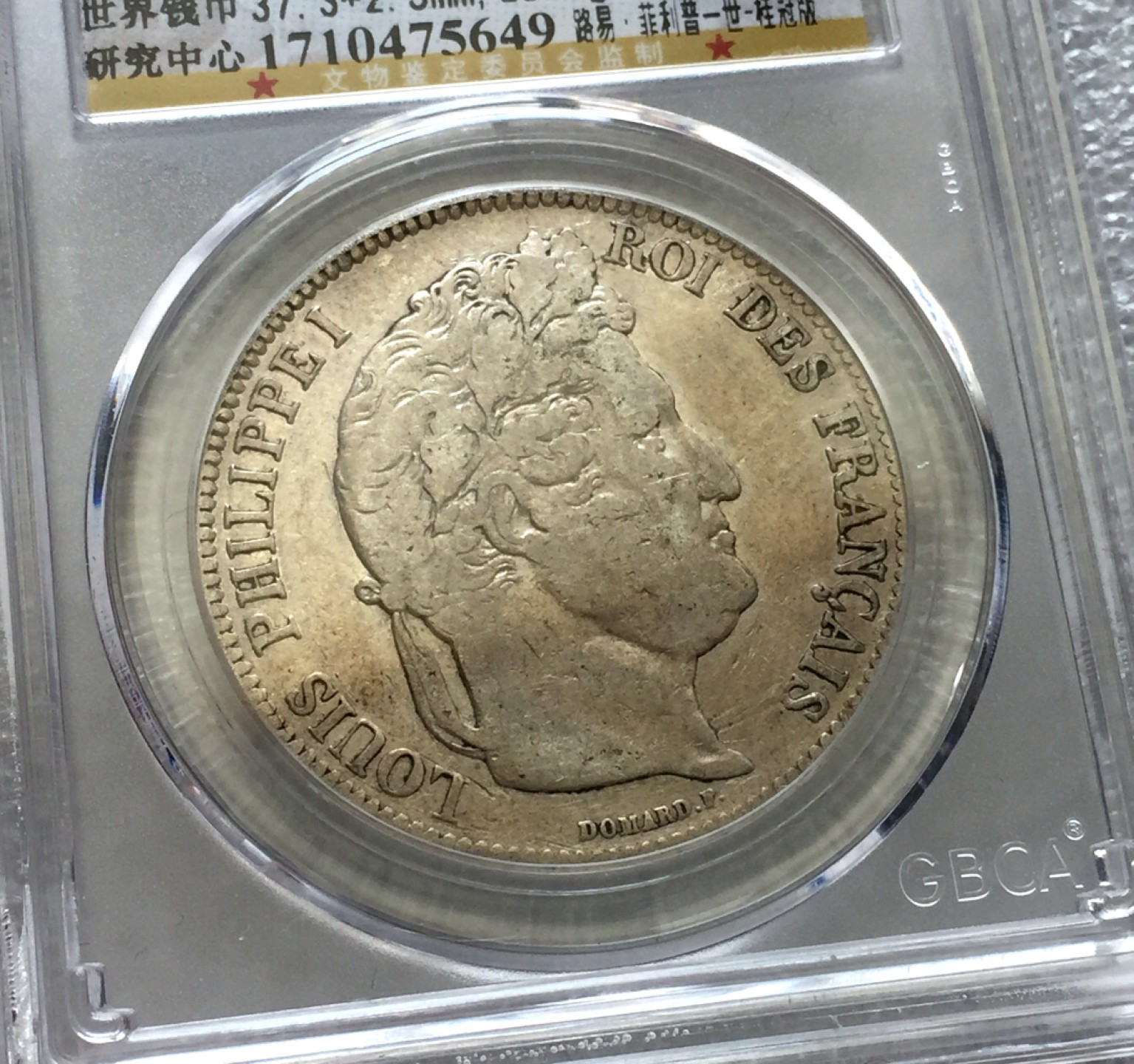 方圆集藏第三期专场 8431-公博45法国1840年菲利普5法郎银币