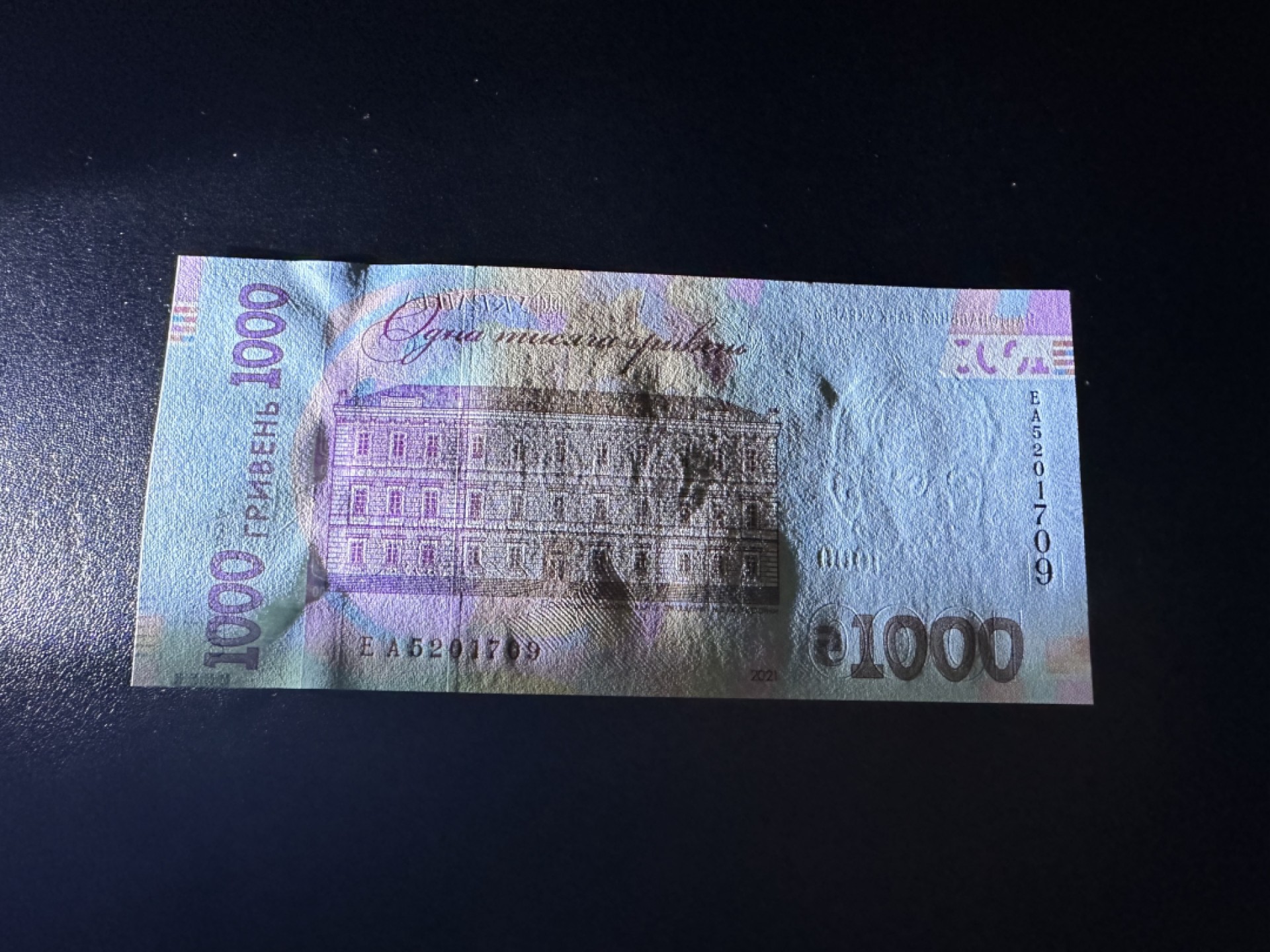 《外钞收藏家》第二百六十一期（连拍第一场） 2021年乌克兰1000 全新UNC