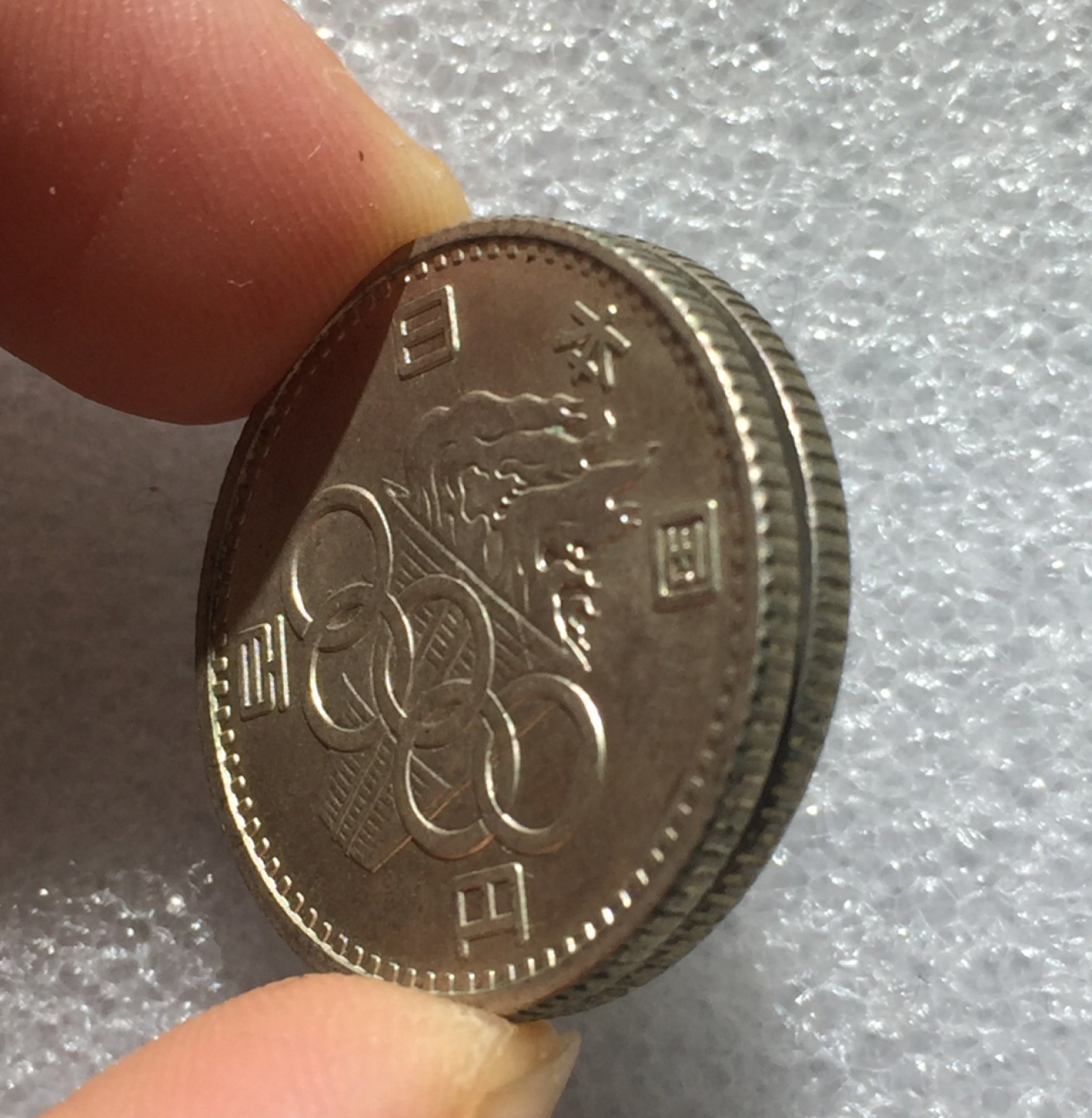 方圆集藏第三期专场 2272-日本昭和39年麦穗，东京奥运会100元银币一对