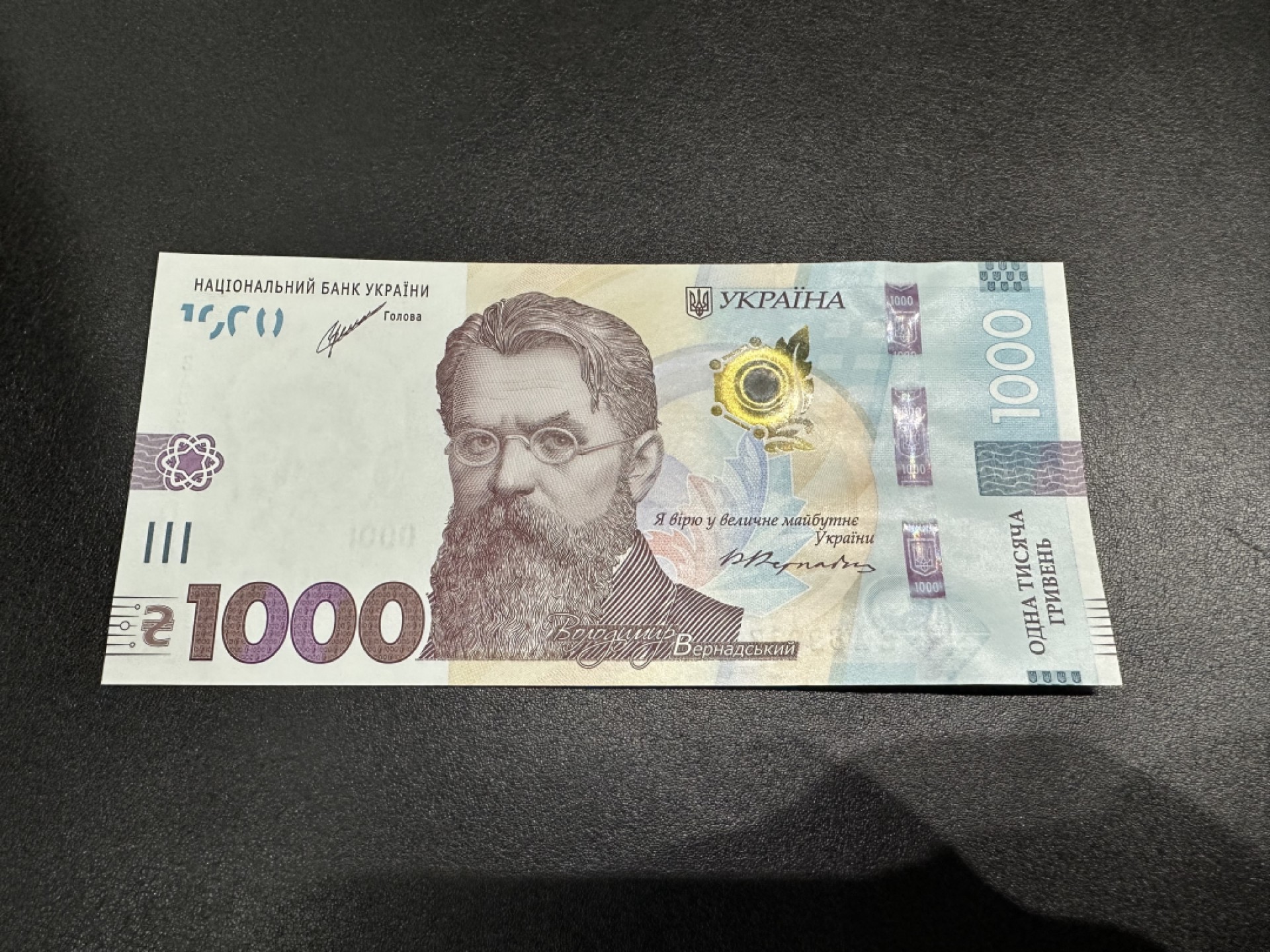 《外钞收藏家》第二百六十一期（连拍第一场） 2021年乌克兰1000 全新UNC