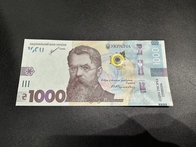 《外钞收藏家》第二百六十一期（连拍第一场） - 2021年乌克兰1000 全新UNC