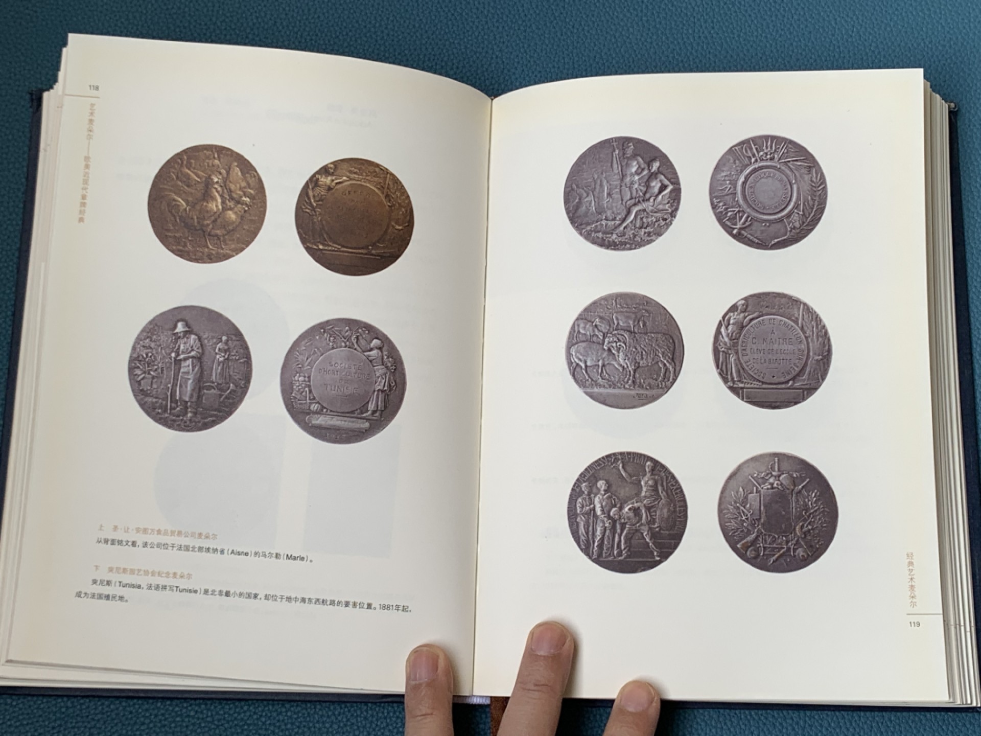 《竞宝斋》第154场-周日，周一，周四 3场 (全场包邮) 艺术麦朵尔，302页彩页，查询作者与纪念章常用经典书籍。收录了欧洲经典的章牌艺术家生平介绍及主要作品。每款作品都有详细解说