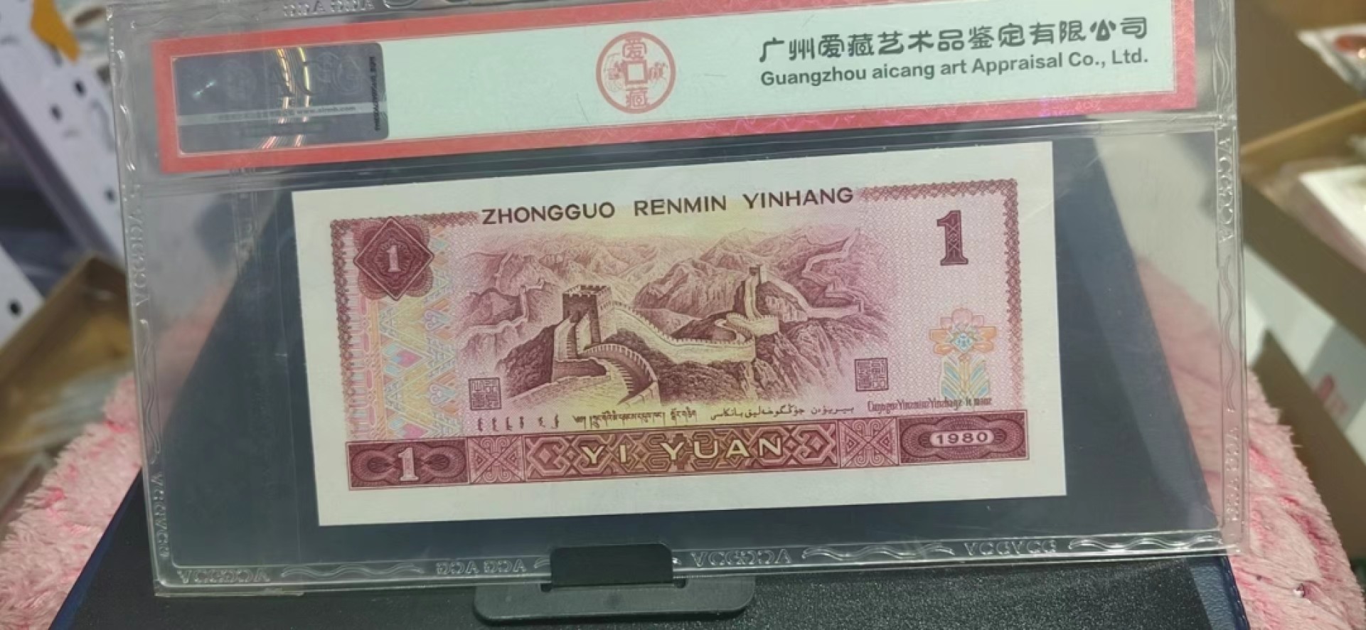 周六纸币+古币拍场 爱藏评级68分中国龙—FQ23917316，FQ稀冠，编码上下跳舞，还有几位数字戴帽