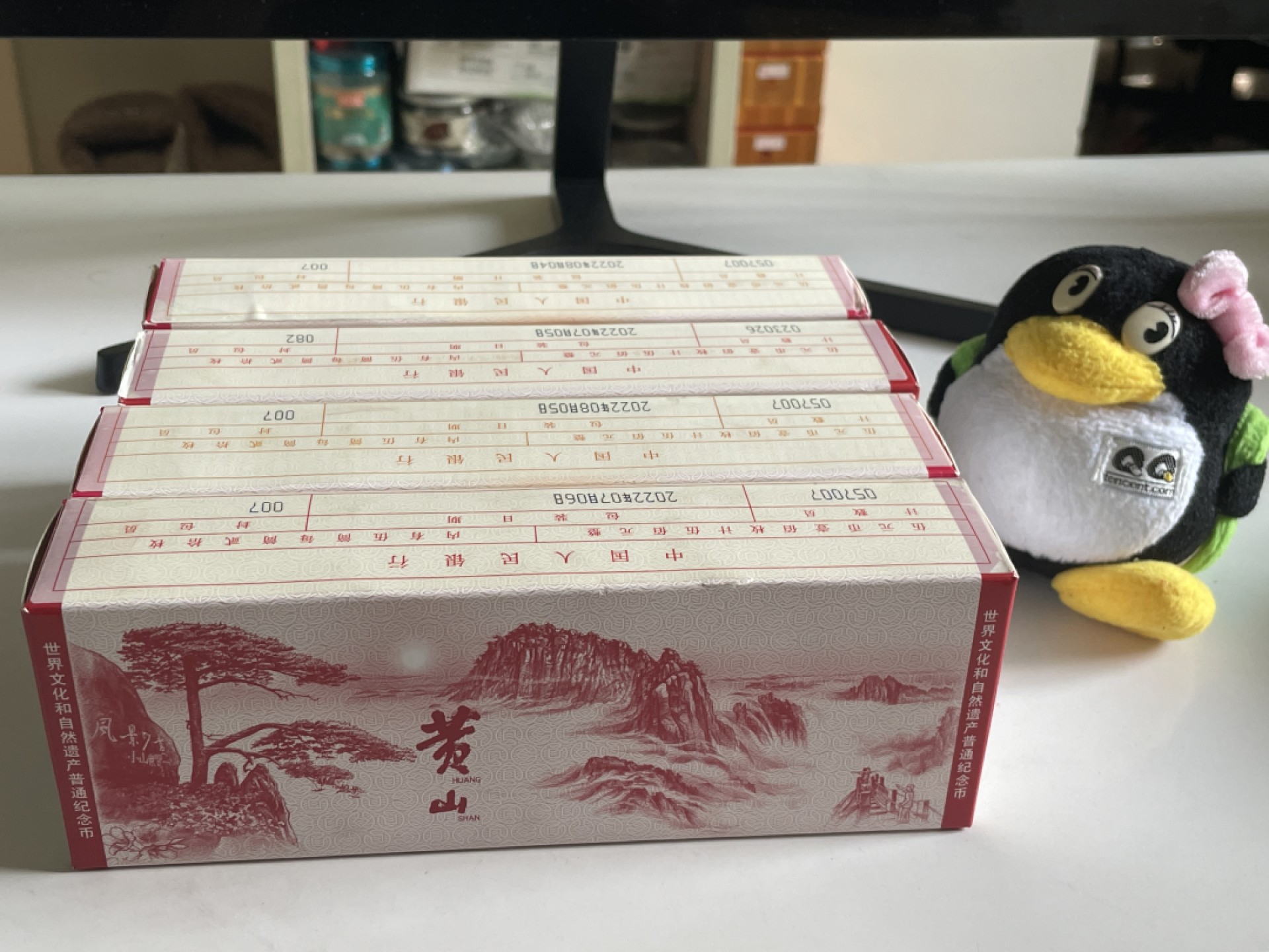 藏品阁（第六期）各种评级钱币实时专场 2022年峨眉山+黄山纪念币