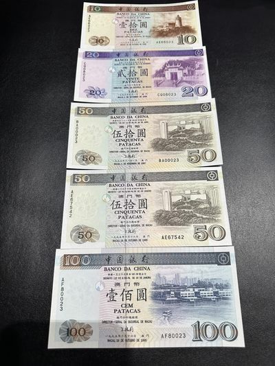 《外钞收藏家》第二百六十二期（连拍第二场） - 澳门中国银行五张一起 全新UNC 绝品 无瑕疵