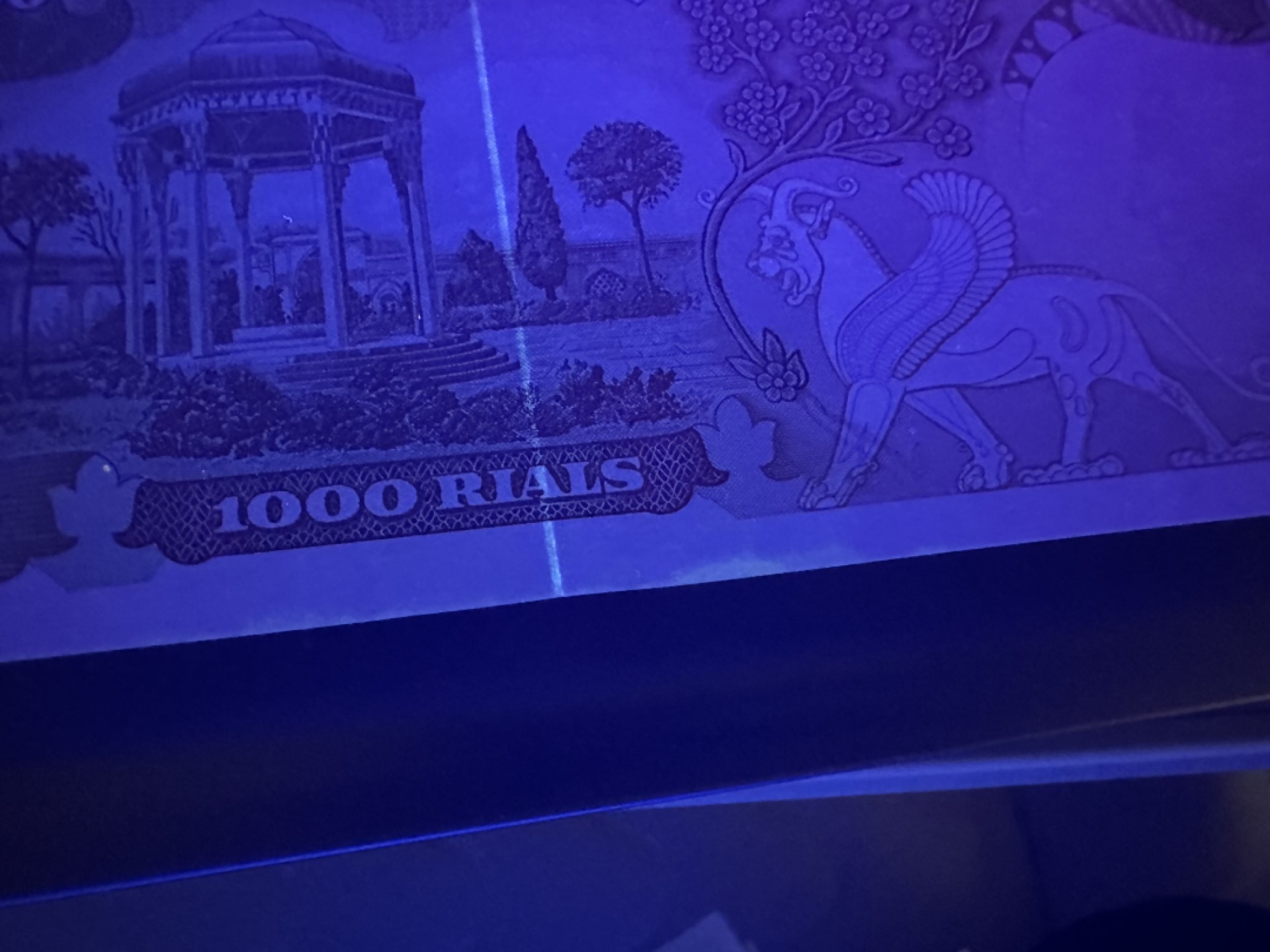 《外钞收藏家》第二百六十二期（连拍第二场） 1974年伊朗1000第纳尔 UNC- 有潮