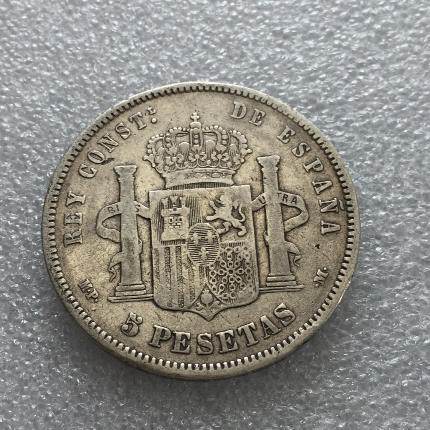 方圆集藏第三期专场 6376-西班牙1889年阿方索十三世5比塞塔银币