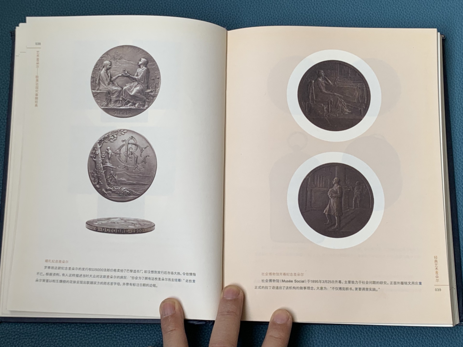 《竞宝斋》第154场-周日，周一，周四 3场 (全场包邮) 艺术麦朵尔，302页彩页，查询作者与纪念章常用经典书籍。收录了欧洲经典的章牌艺术家生平介绍及主要作品。每款作品都有详细解说