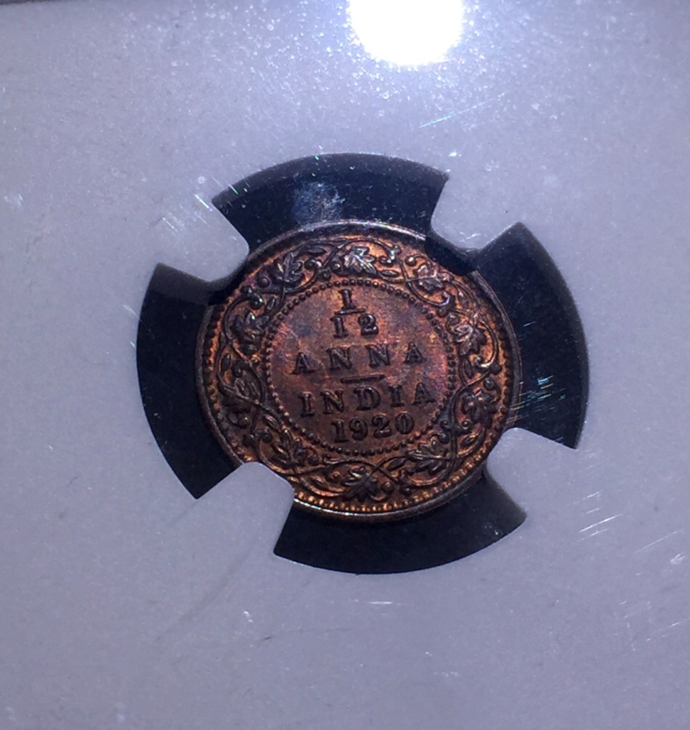 方圆集藏第三期专场 11242-NGC62BN英属印度1920年乔治五世1/12安娜