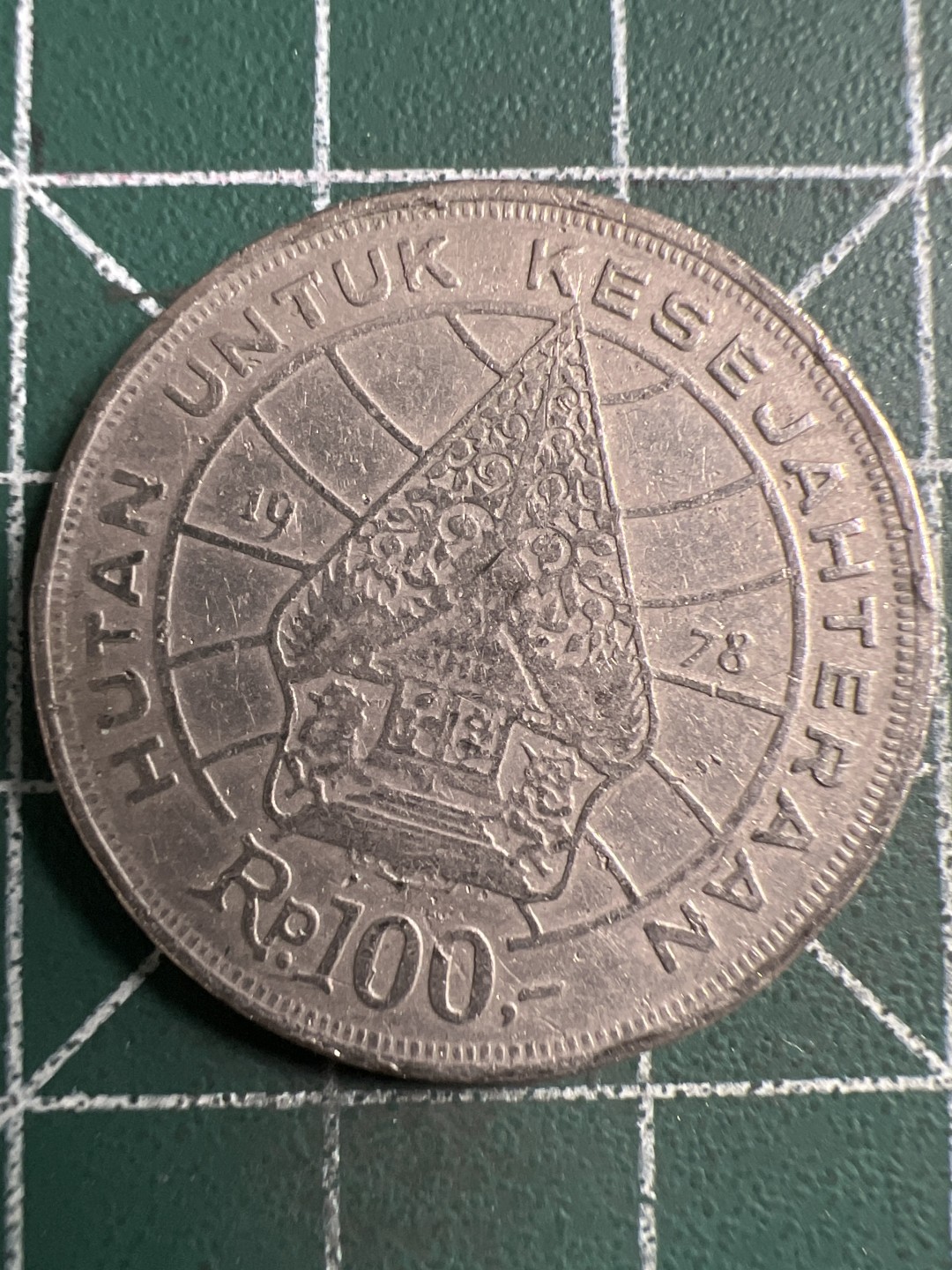 泡泡堂第299期  世界硬币 （无押金，捡漏，全场20包邮，偏远地区除外，接收代拍业务） 印度尼西亚100卢比