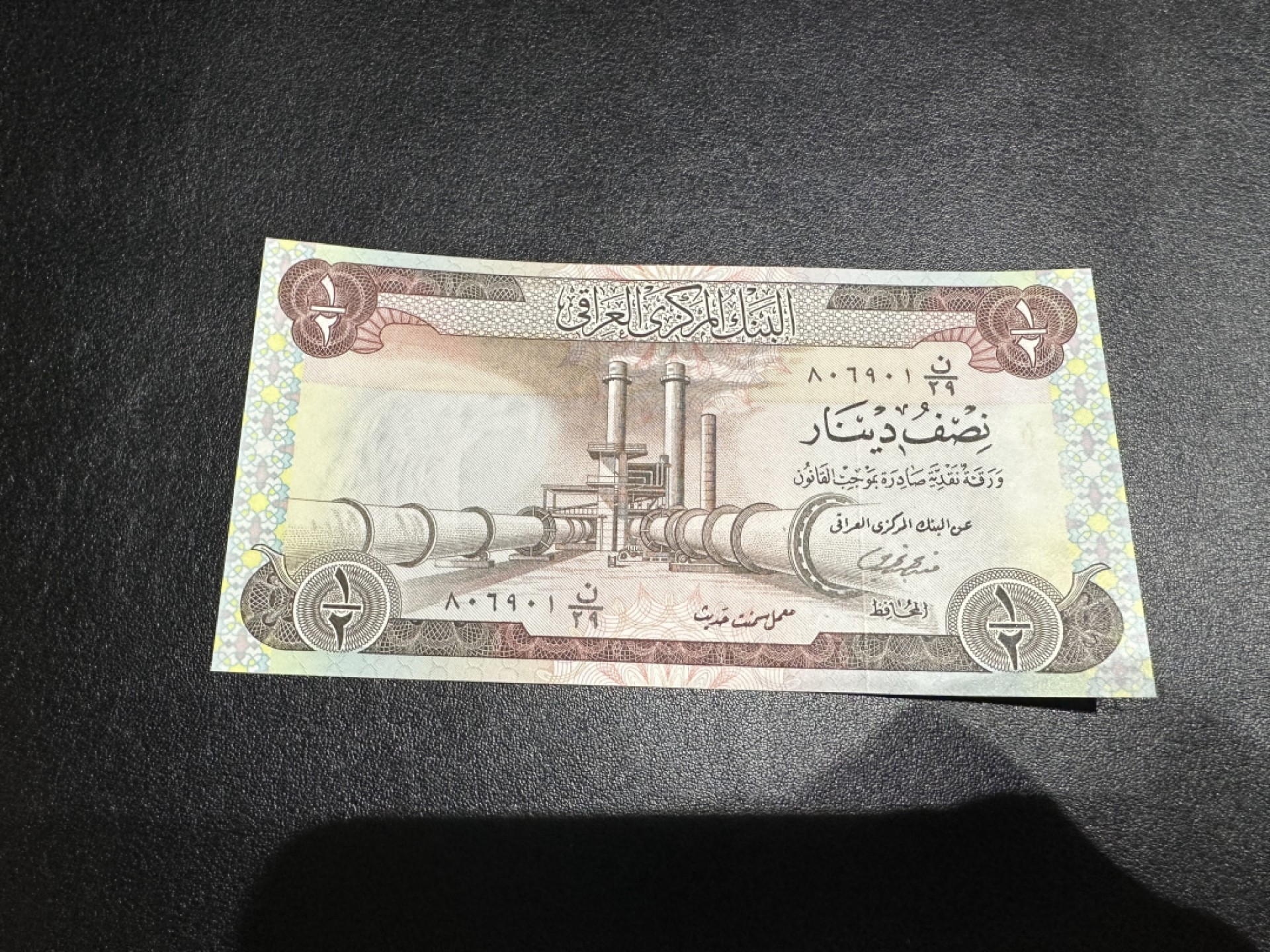 《外钞收藏家》第二百六十一期（连拍第一场） 伊拉克1/2第纳尔 全新UNC