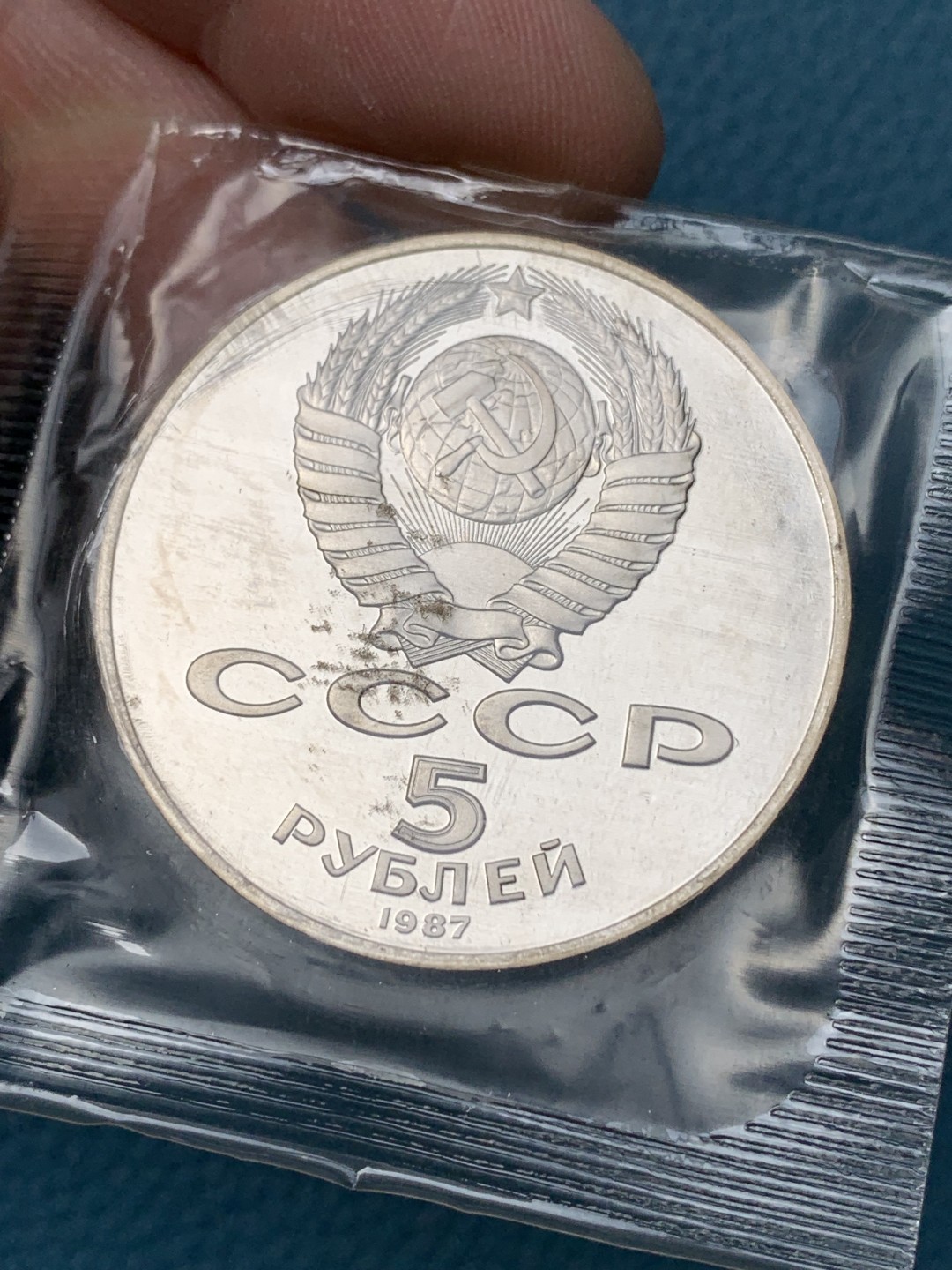 《竞宝斋》第154场-周日，周一，周四 3场 (全场包邮) 封装 苏联1987年 1/3/5列宁卢布 精制币 非常稀少