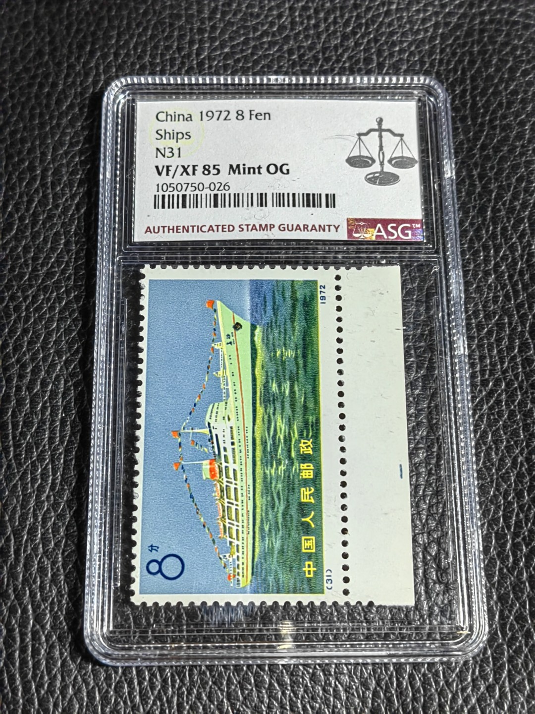 洪涛臻品批发群  精选邮票限时拍卖第二百三十三期 编号N31轮船 ，ASG85OG，配套必备，最严格出分，一手出分，壳子完好无划痕，喜欢不要错过