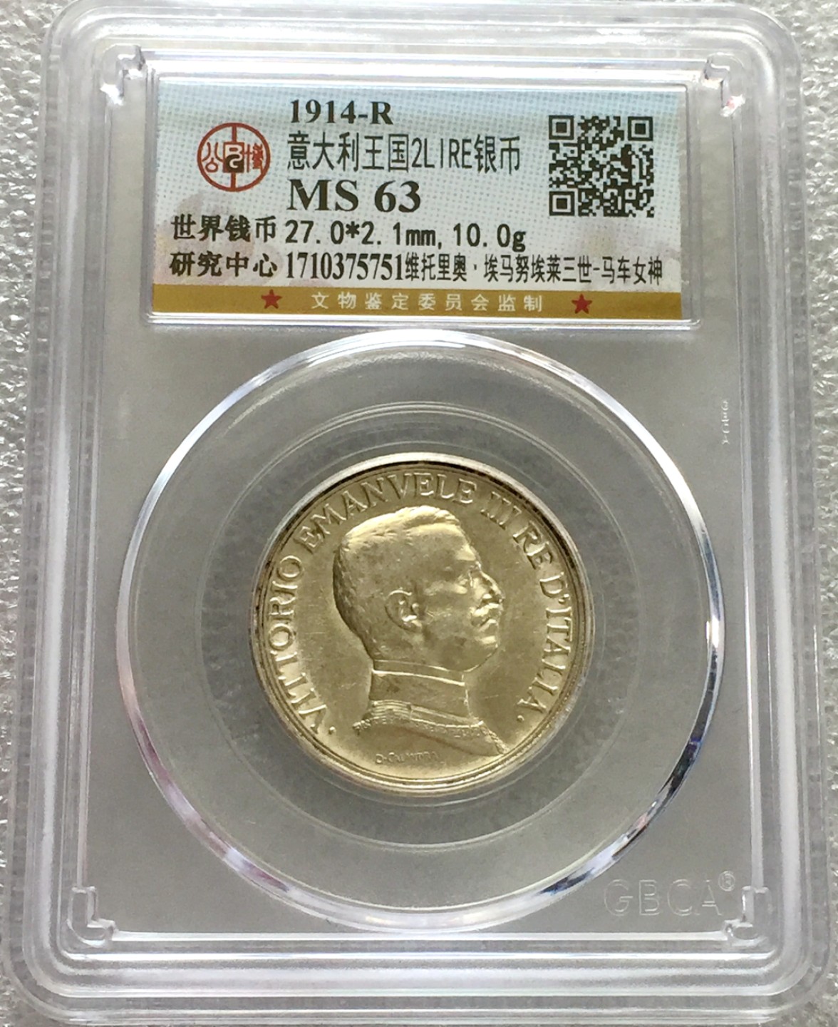 方圆集藏第三期专场 10158-公博63分意大利1914年马车女神2里拉银币