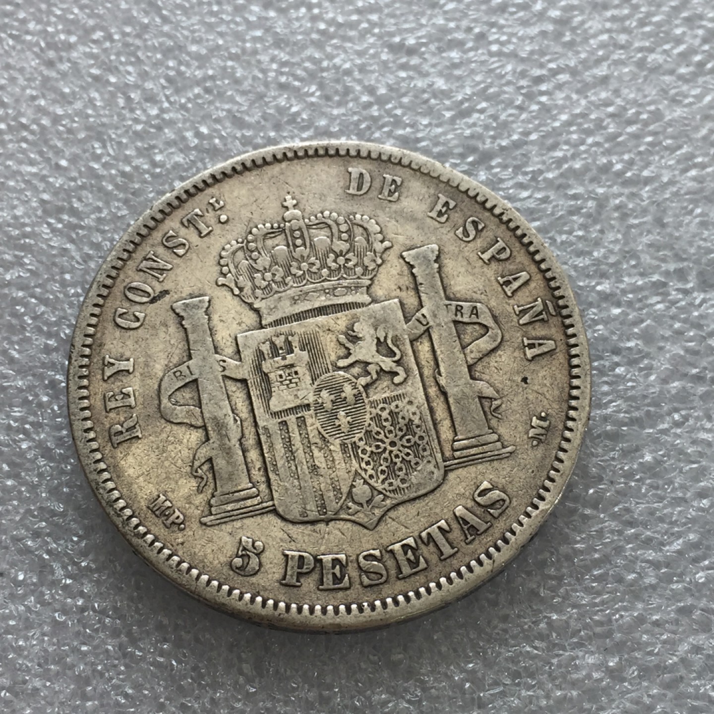 方圆集藏第三期专场 6376-西班牙1889年阿方索十三世5比塞塔银币