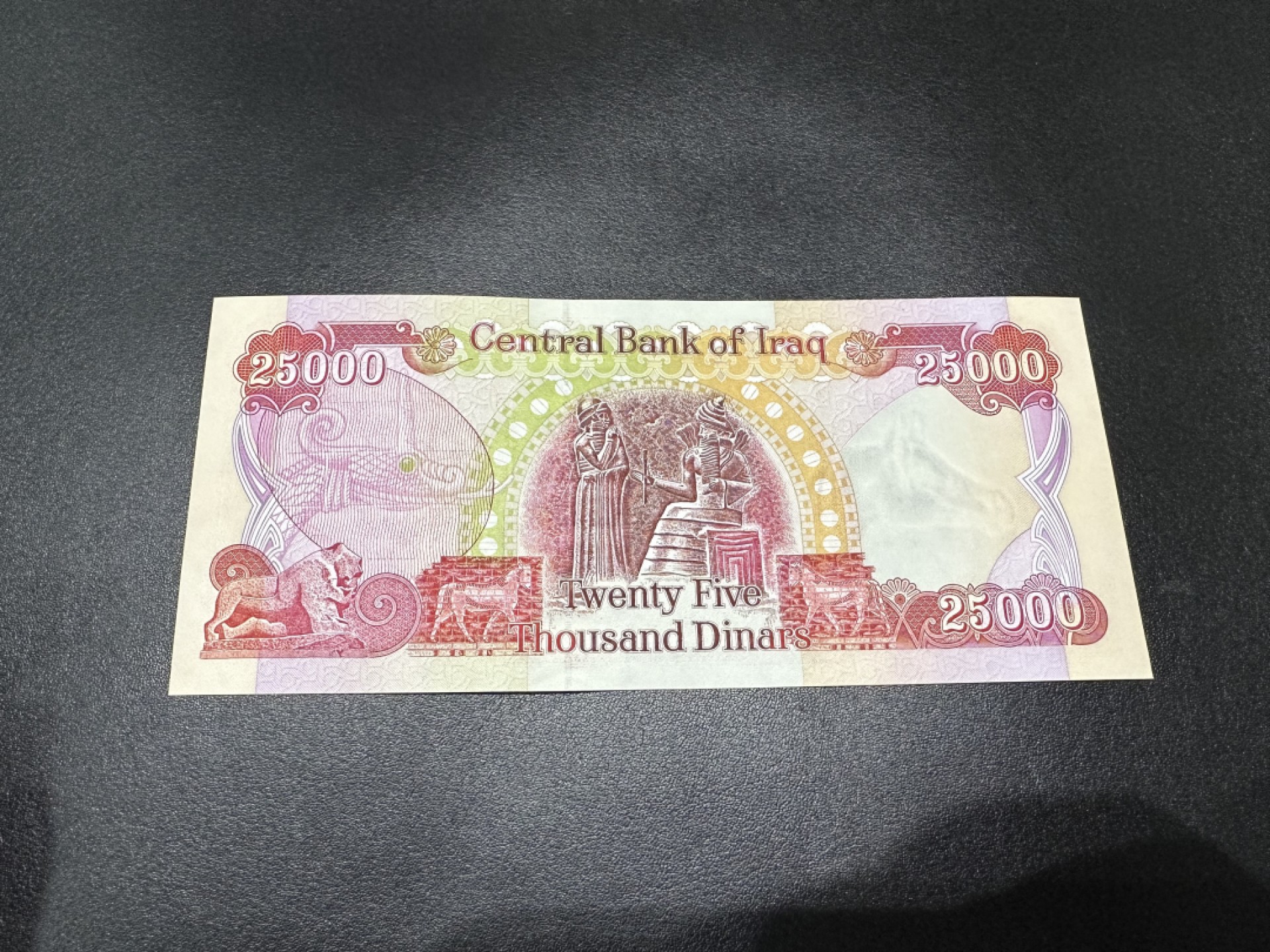 《外钞收藏家》第二百六十一期（连拍第一场） 伊拉克25000第纳尔 全新UNC