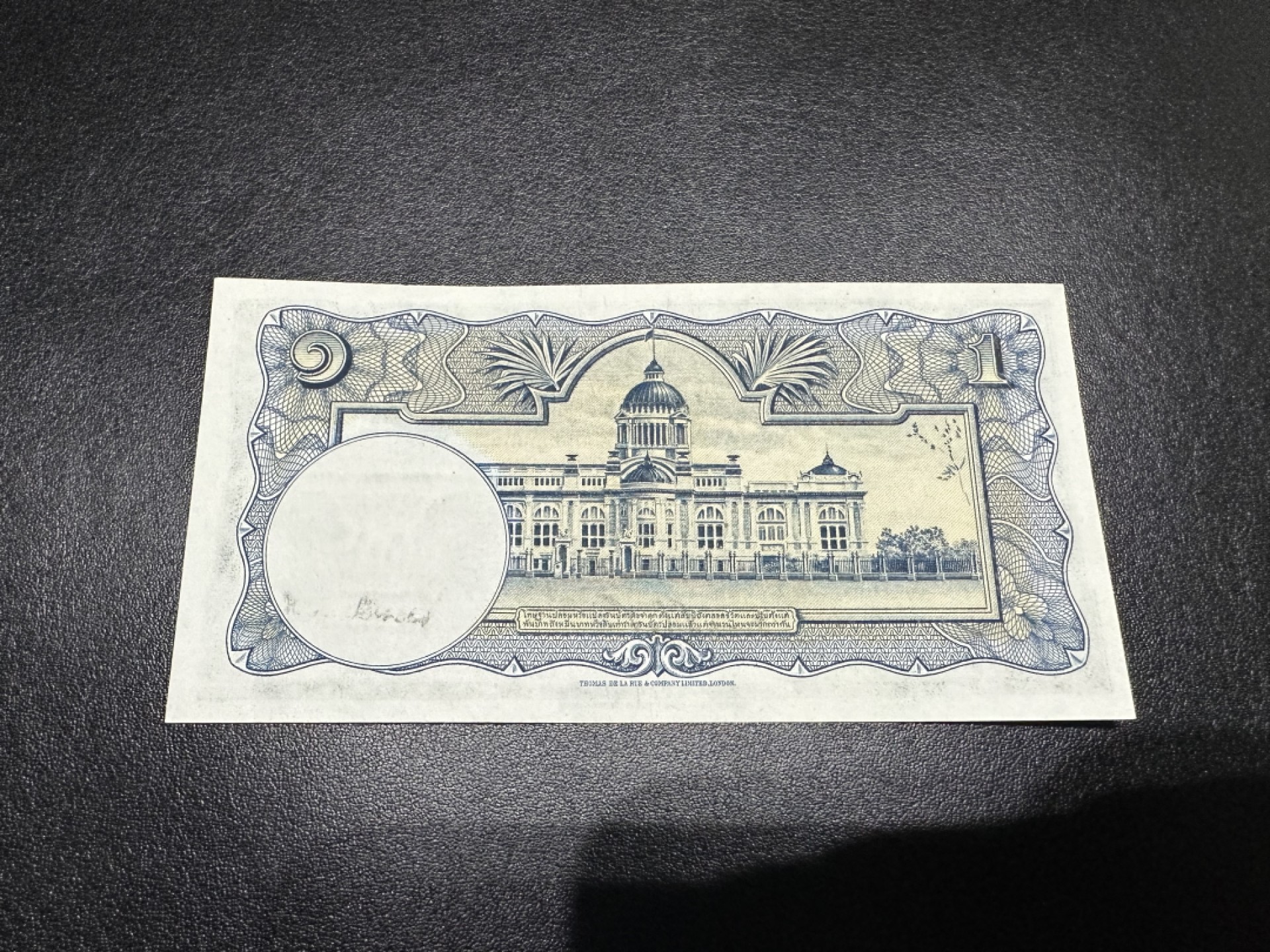 《外钞收藏家》第二百六十一期（连拍第一场） 泰国1泰铢 UNC- 一个瑕疵