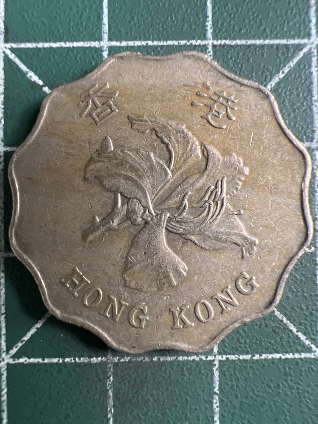 泡泡堂第299期  世界硬币 （无押金，捡漏，全场20包邮，偏远地区除外，接收代拍业务） 香港2元