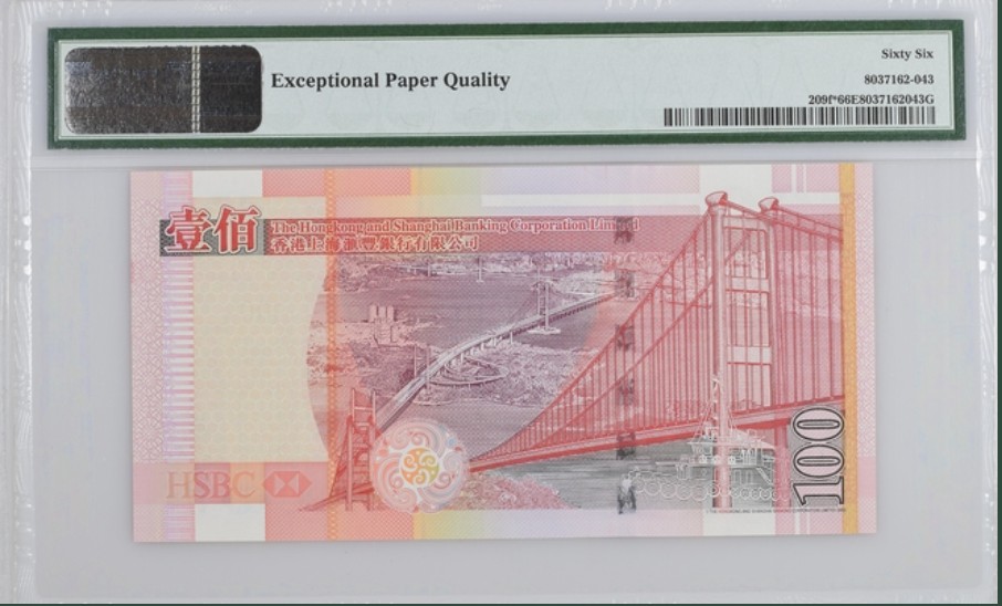 收藏联盟Quantum Auction 第251期拍卖  香港汇丰银行2009年100元 PMG66 补号
