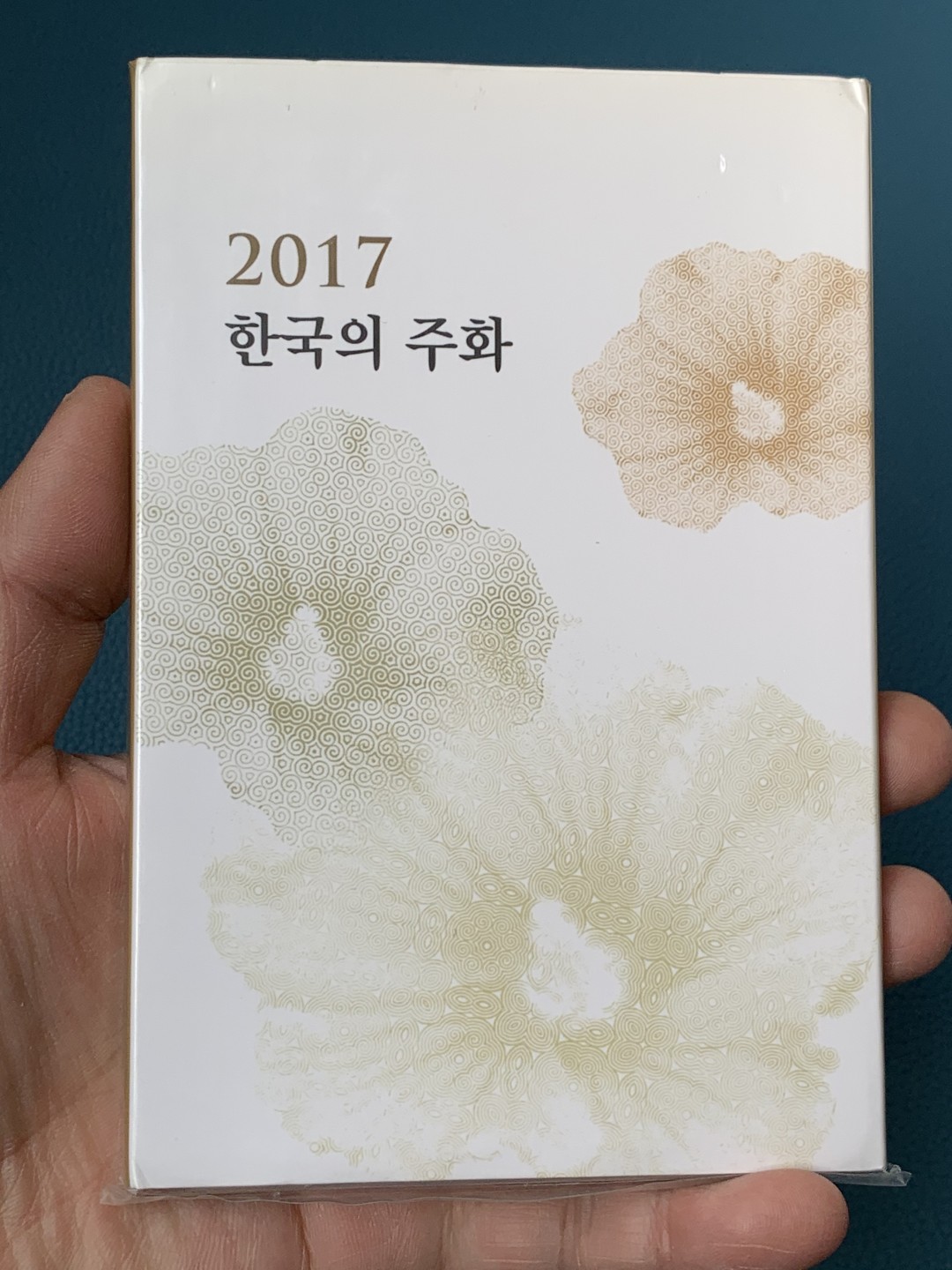 《竞宝斋》第154场-周日，周一，周四 3场 (全场包邮) 韩国2017年官方原装套币，BU品质