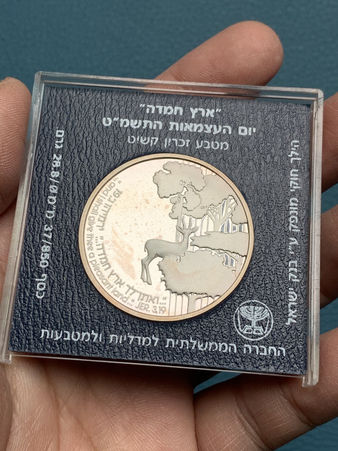 《竞宝斋》第154场-周日，周一，周四 3场 (全场包邮) 以色列1989年 小鹿 2新谢尔克大银币 精制