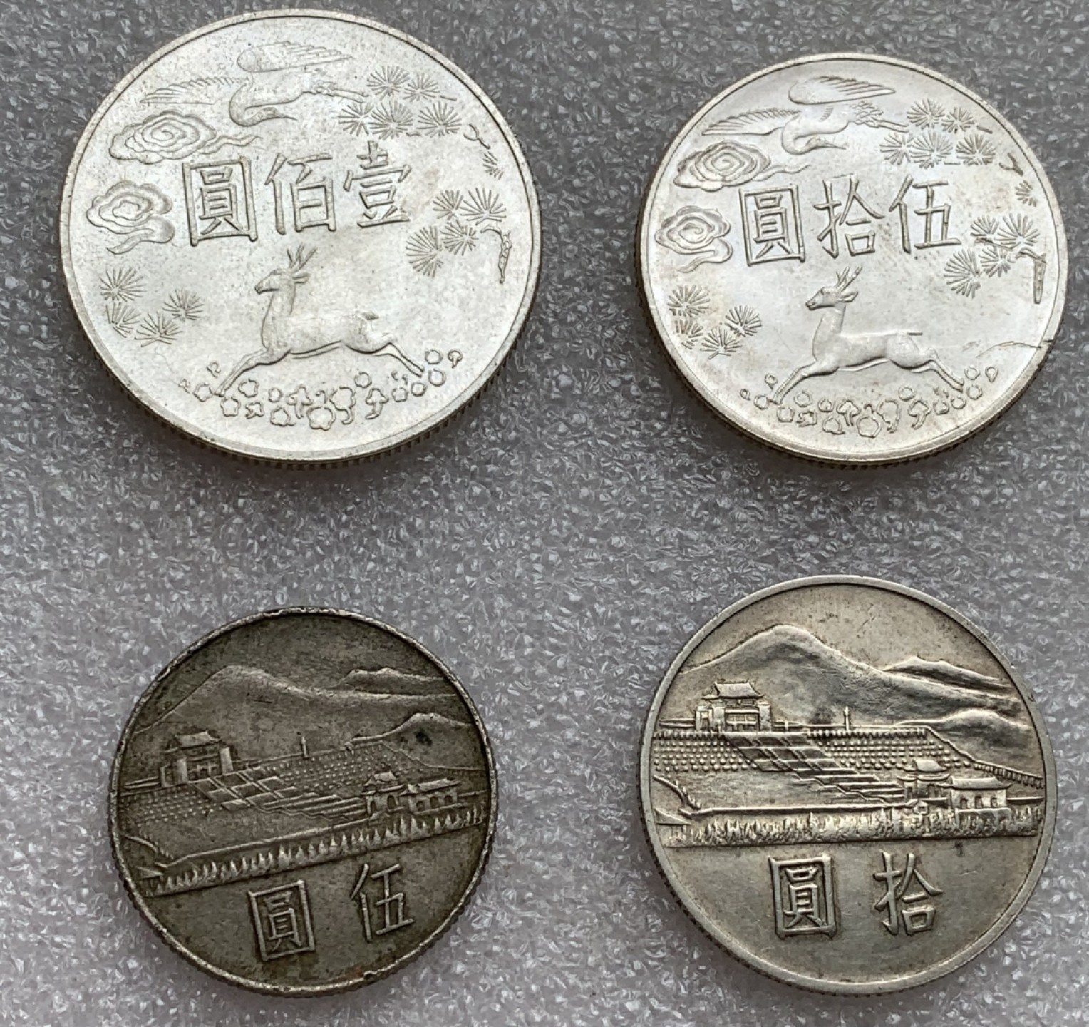 瓶子🏺第87期拍卖会 1965年 孙中山诞辰百年 4枚一套 2镍2银