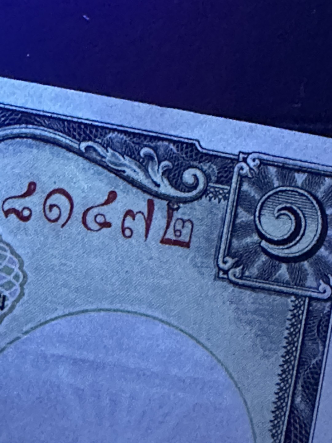 《外钞收藏家》第二百六十一期（连拍第一场） 泰国1泰铢 UNC- 一个瑕疵