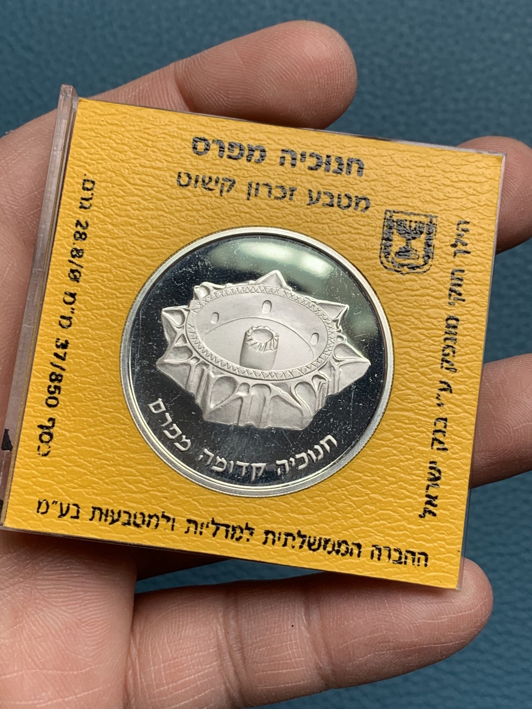 《竞宝斋》第154场-周日，周一，周四 3场 (全场包邮) 以色列1989年 2新谢尔克大银币 精制 带盒少见