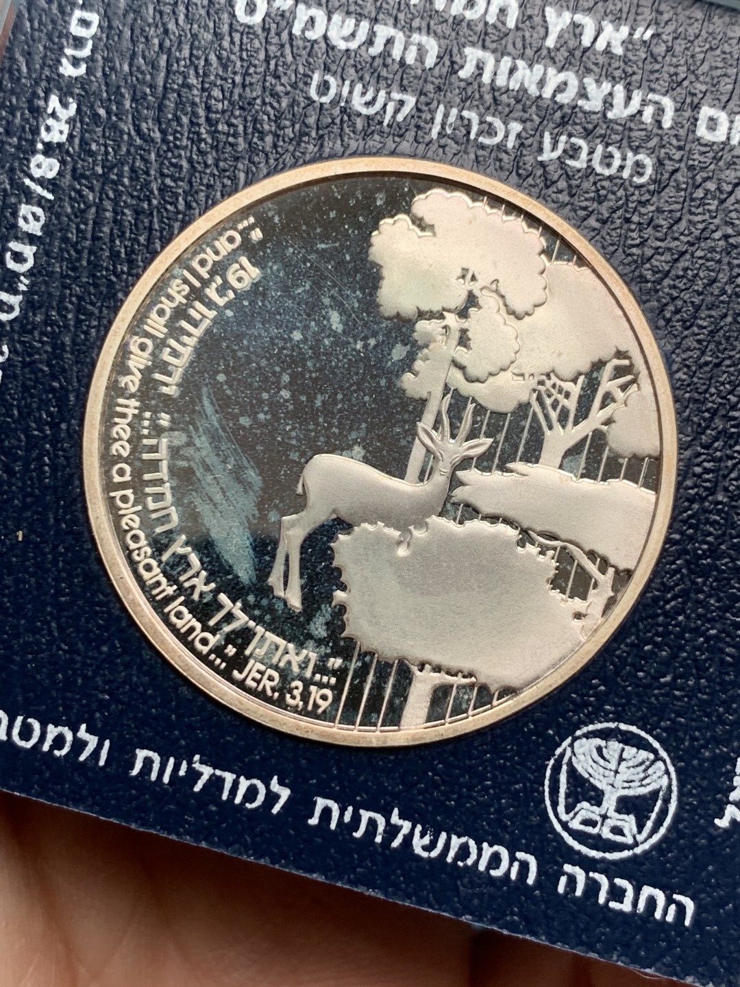 《竞宝斋》第154场-周日，周一，周四 3场 (全场包邮) 以色列1989年 小鹿 2新谢尔克大银币 精制