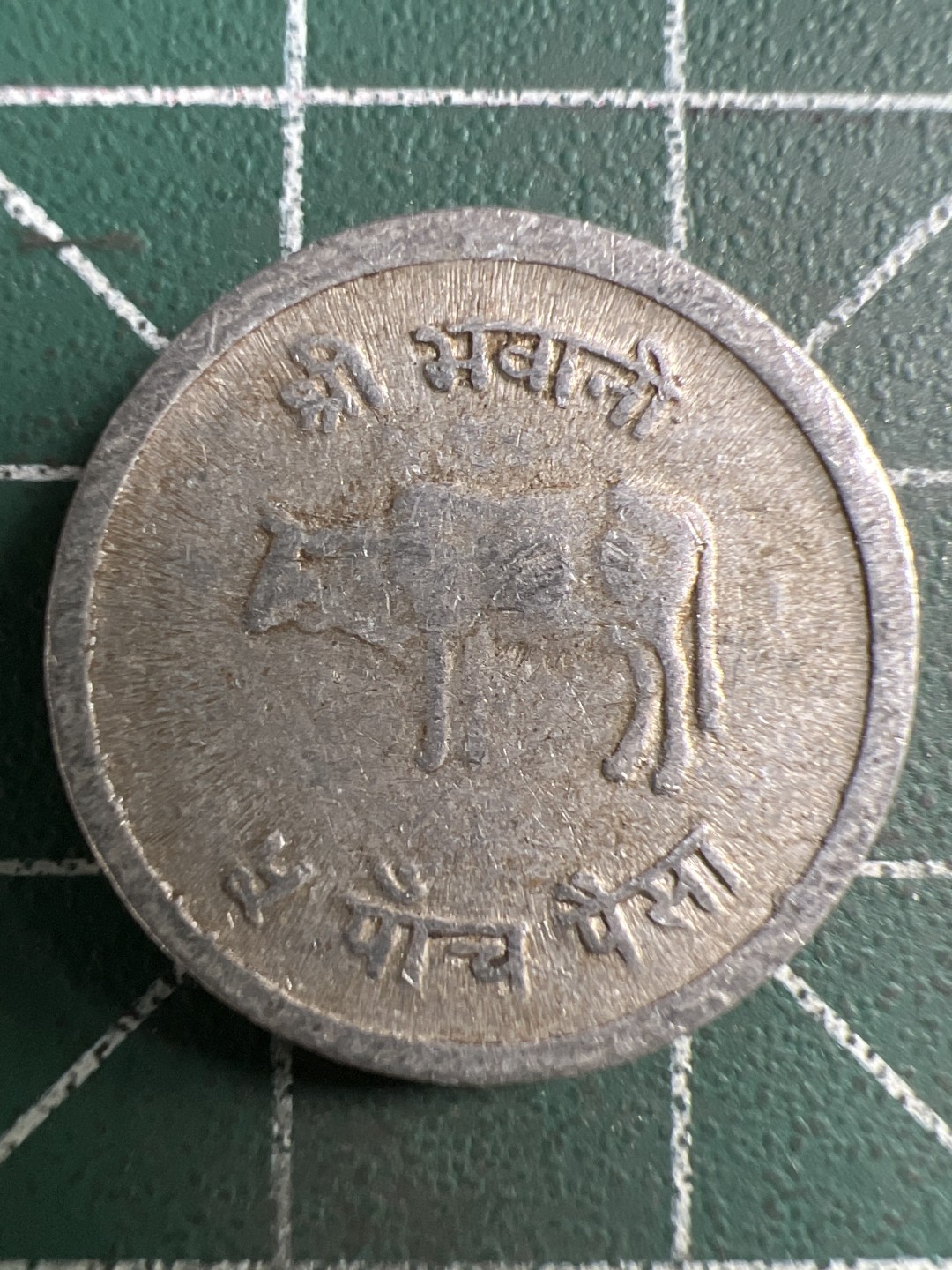 泡泡堂微拍第一 二 七幕硬币捡漏可累计专场👿👿，累计满二十元包邮，接受代拍业务 尼泊尔