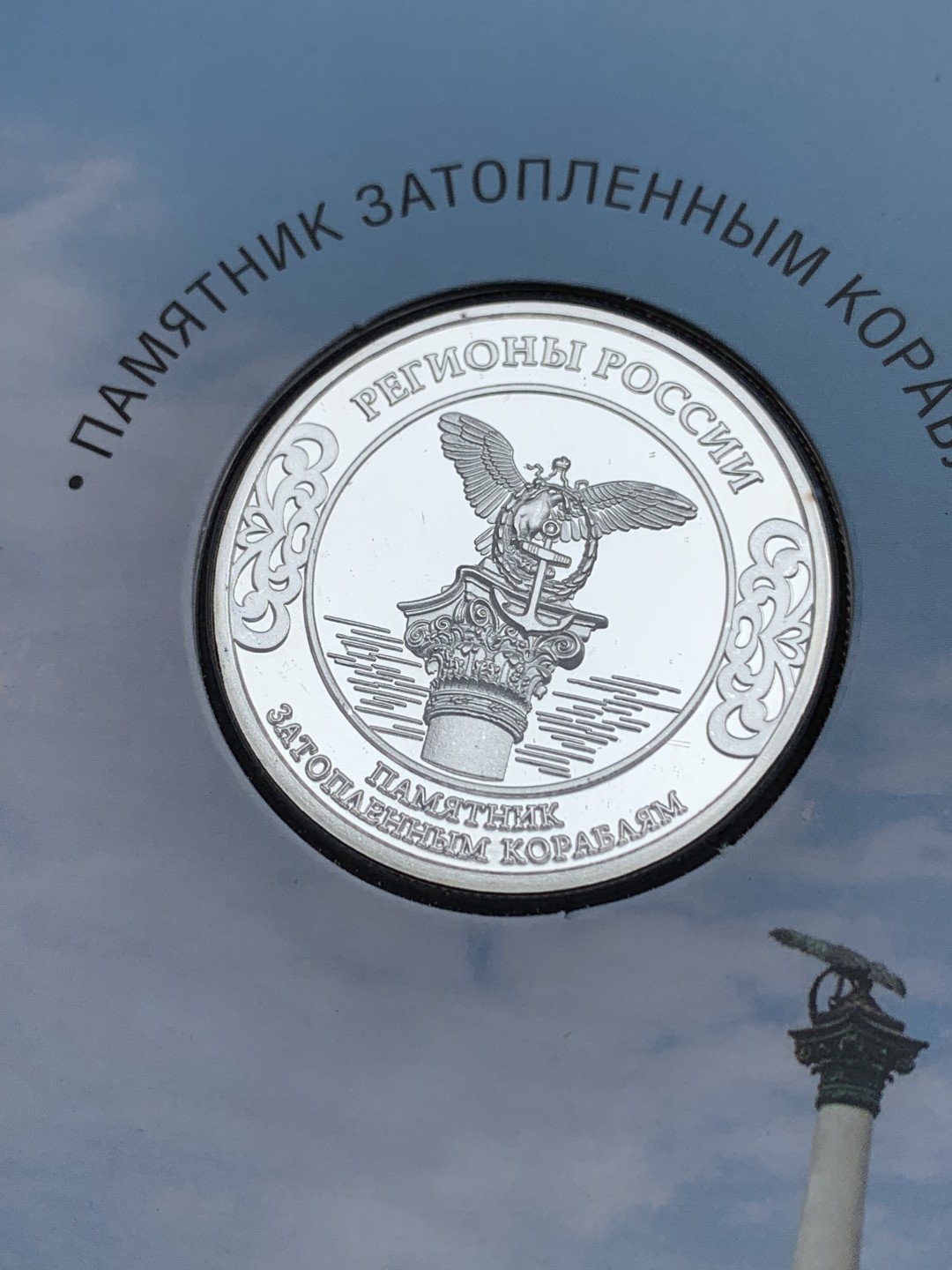 《竞宝斋》第154场-周日，周一，周四 3场 (全场包邮) 俄罗斯现代银章