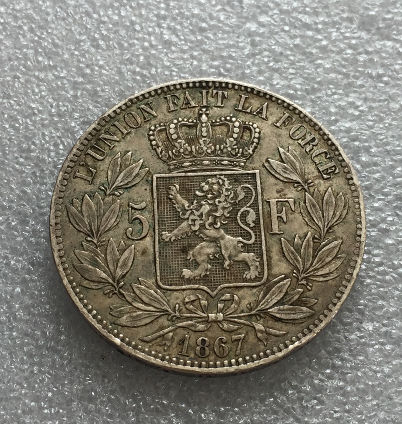 方圆集藏第三期专场 7118-比利时1867年利奥波德5法郎银币