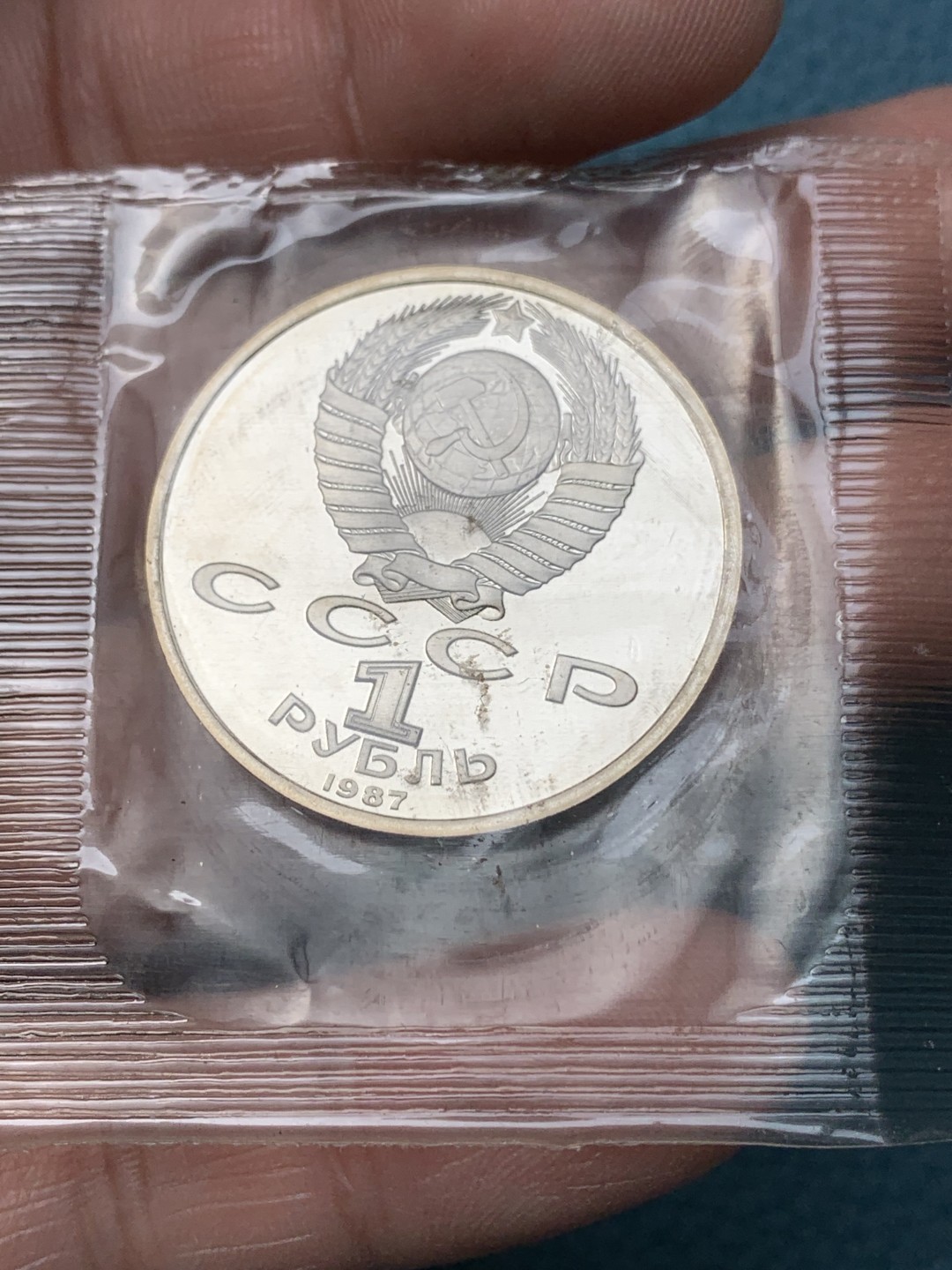 《竞宝斋》第154场-周日，周一，周四 3场 (全场包邮) 封装 苏联1987年 1/3/5列宁卢布 精制币 非常稀少